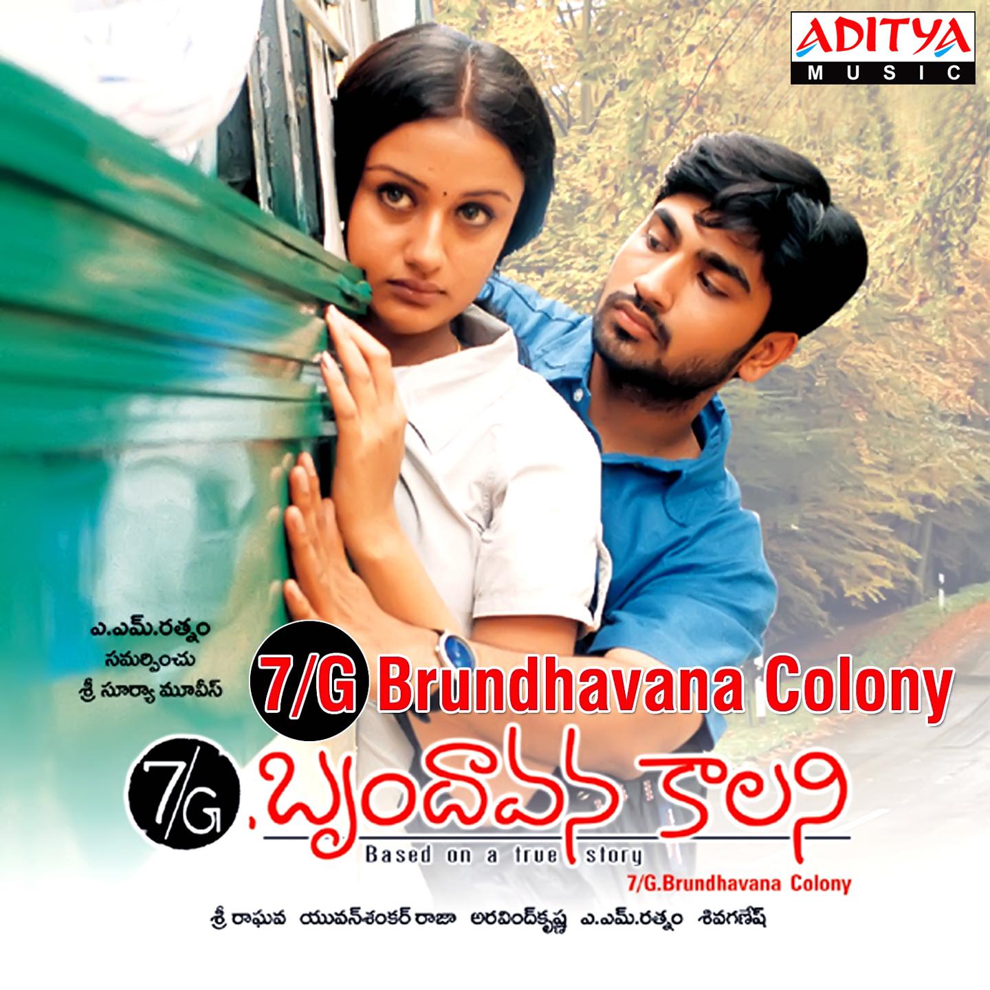 Постер альбома 7G Brundhavana Colony