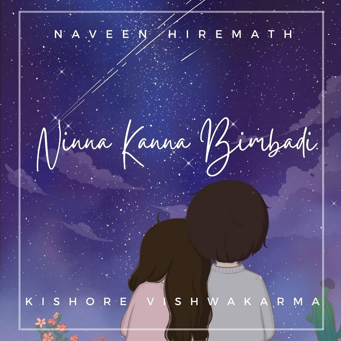 Постер альбома Ninna Kanna Bimbadi