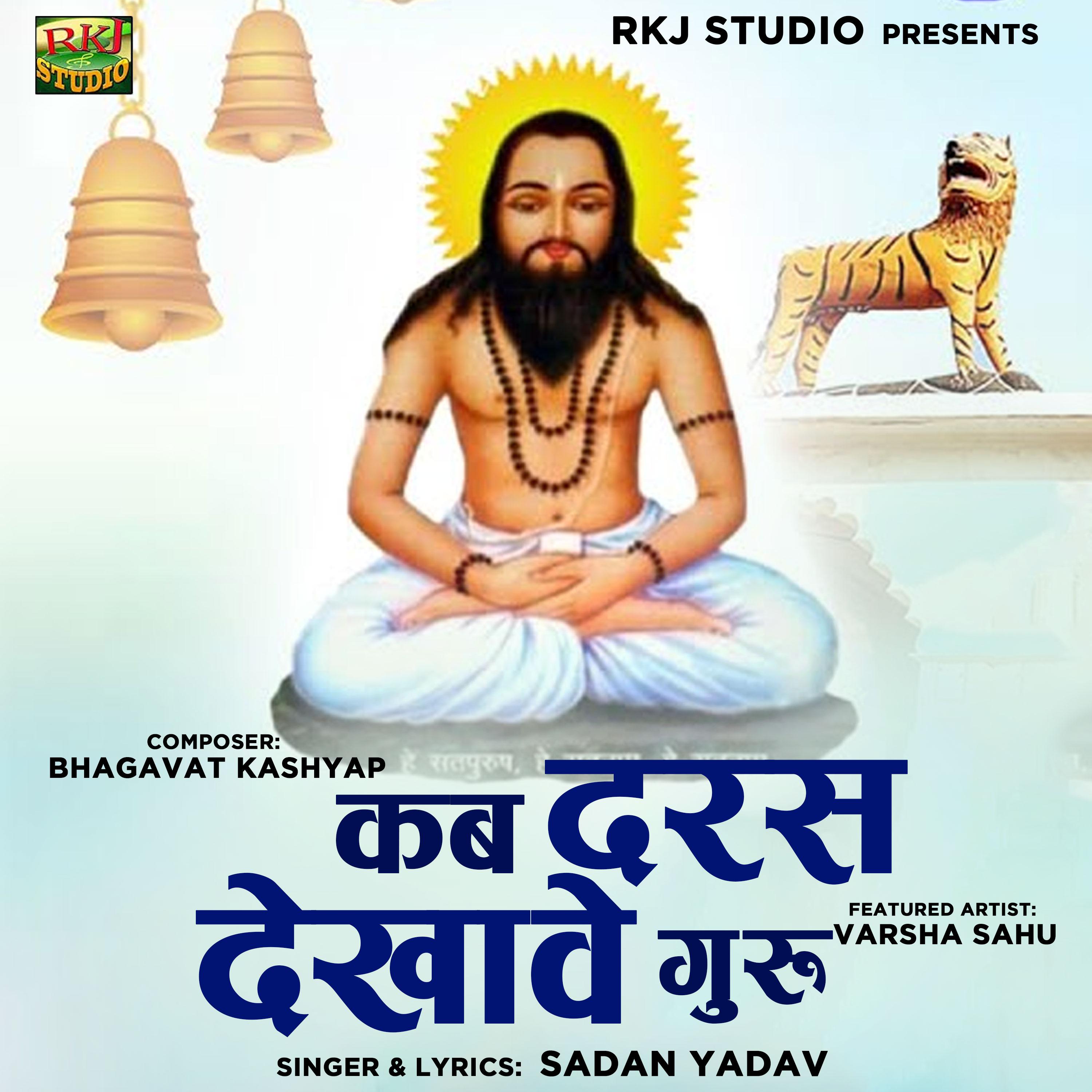 Постер альбома Kab Darash Dekhabe Guru