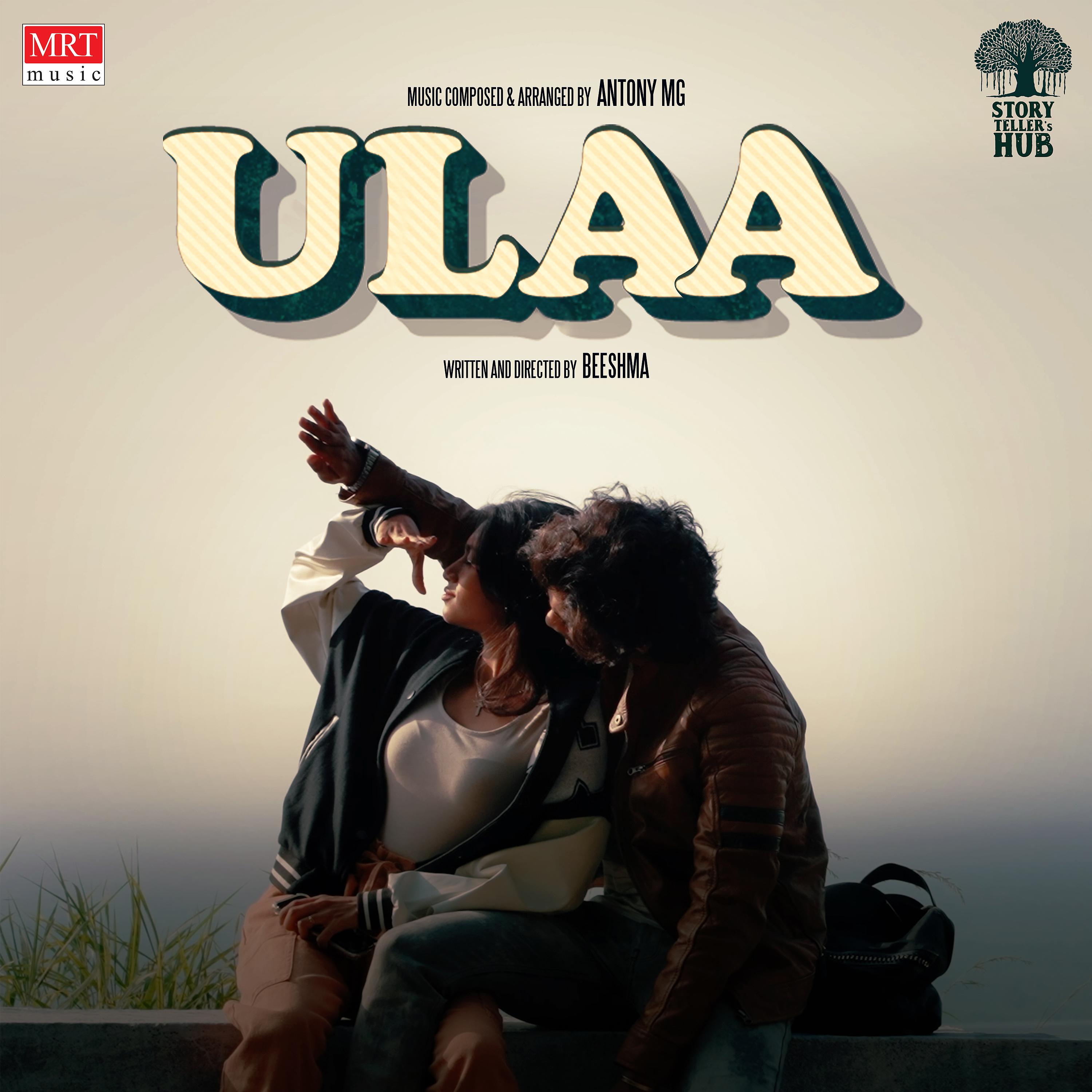 Постер альбома Ulaa