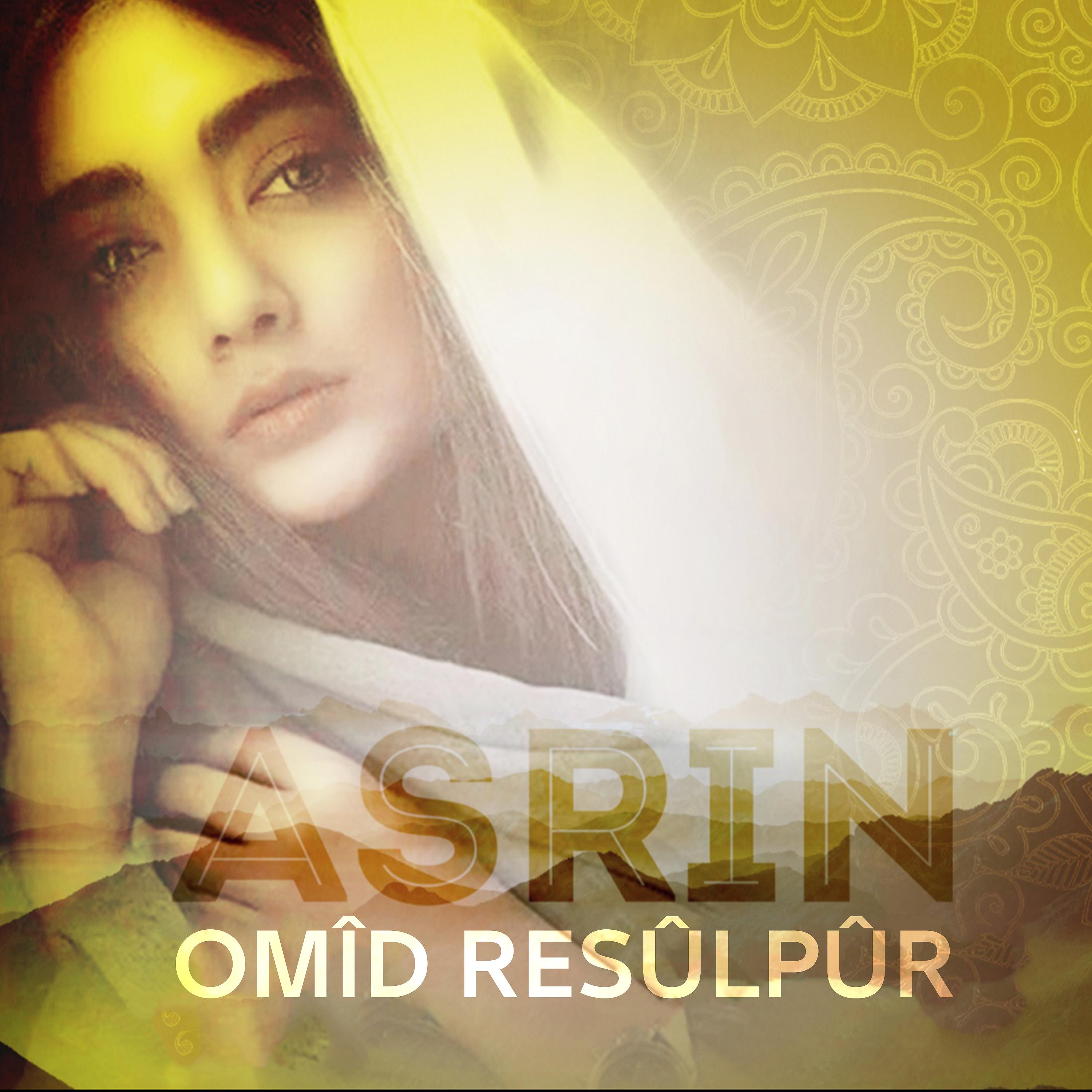 Постер альбома Asrin