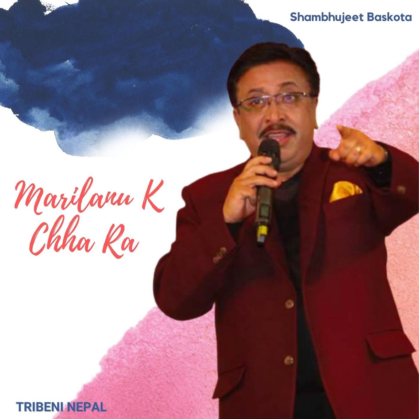 Постер альбома Marilanu K Chha Ra