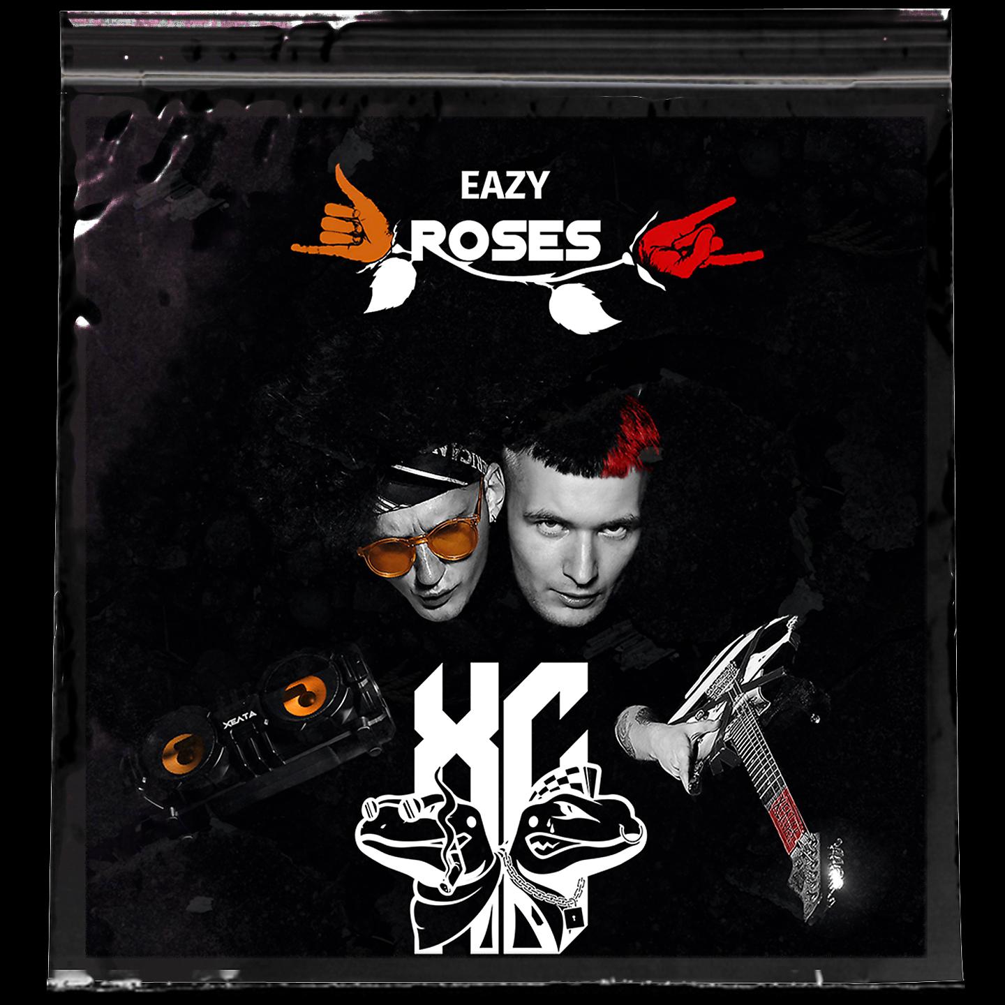 Постер альбома Eazy Roses