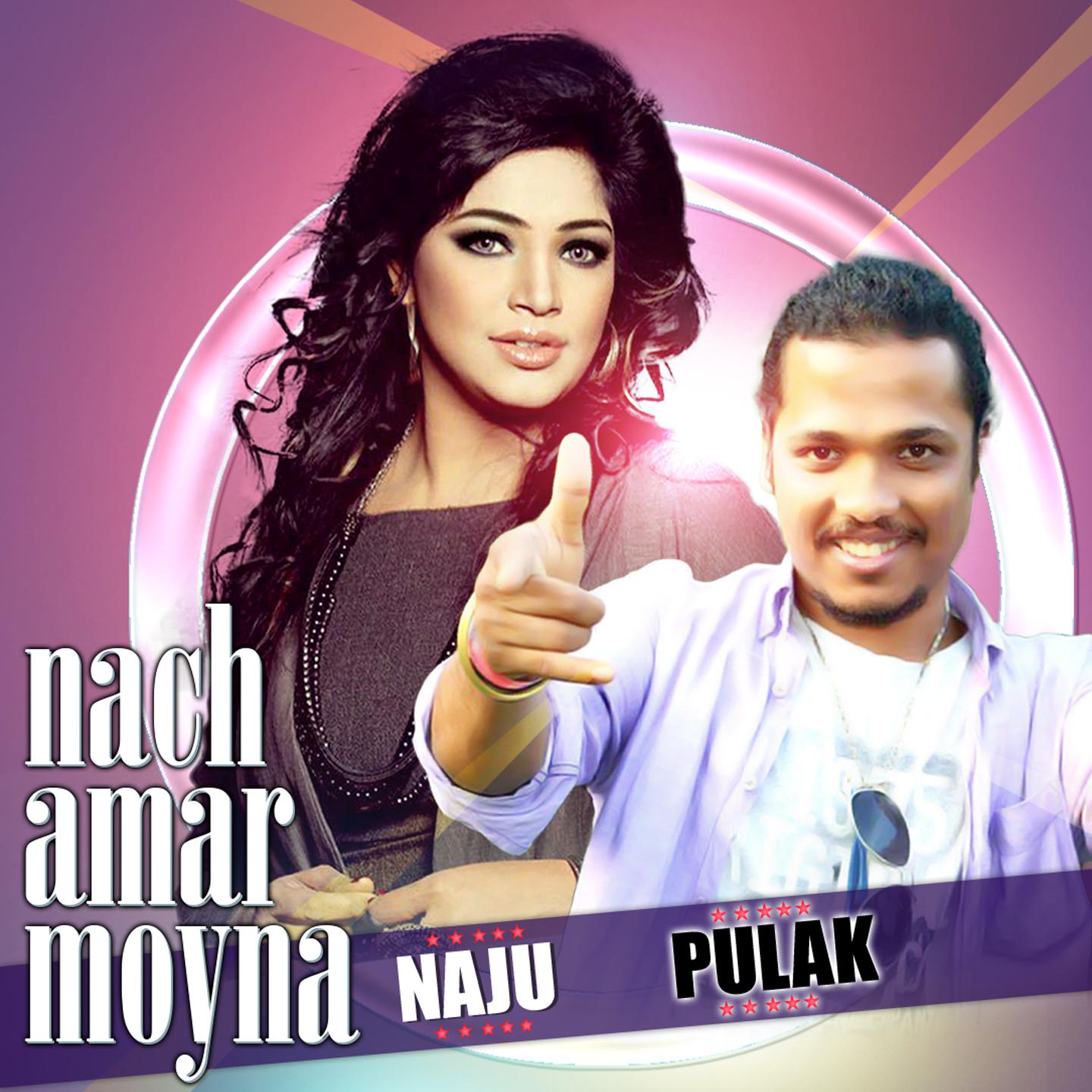 Постер альбома Nach Amar Moyna
