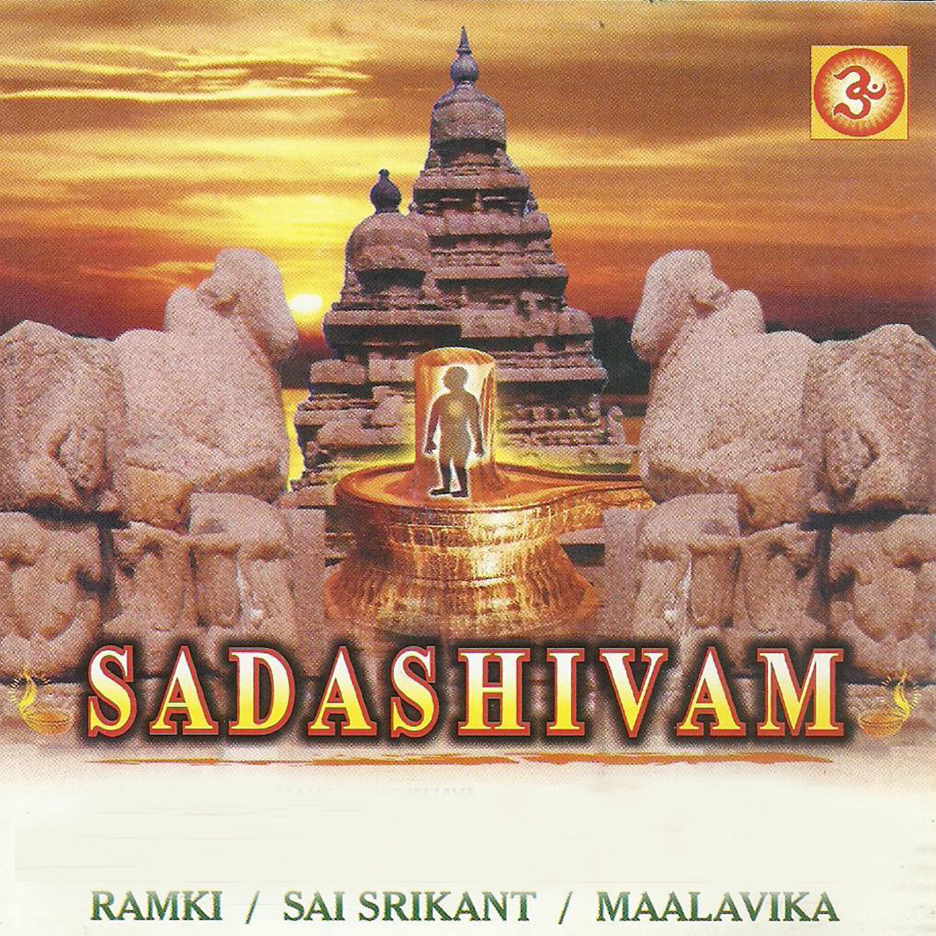 Постер альбома Sadhasivam