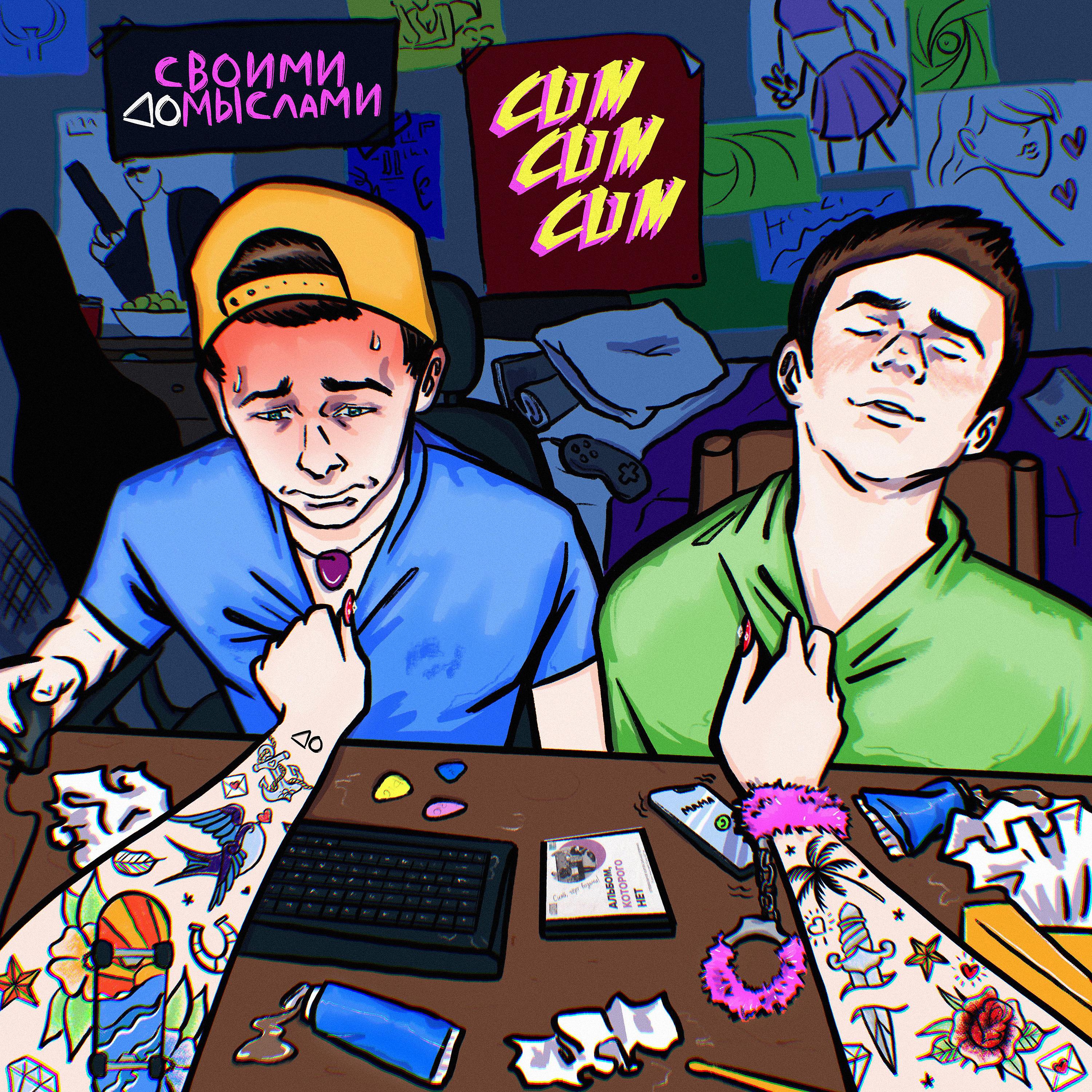 Постер альбома Cum-Cum-Cum