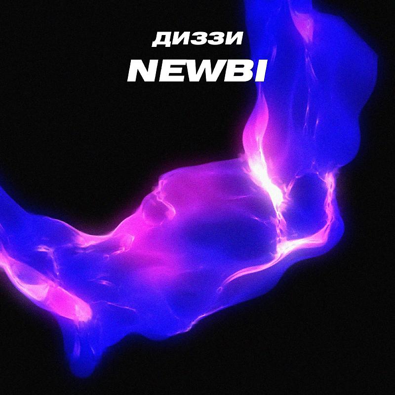 Постер альбома NEWBI