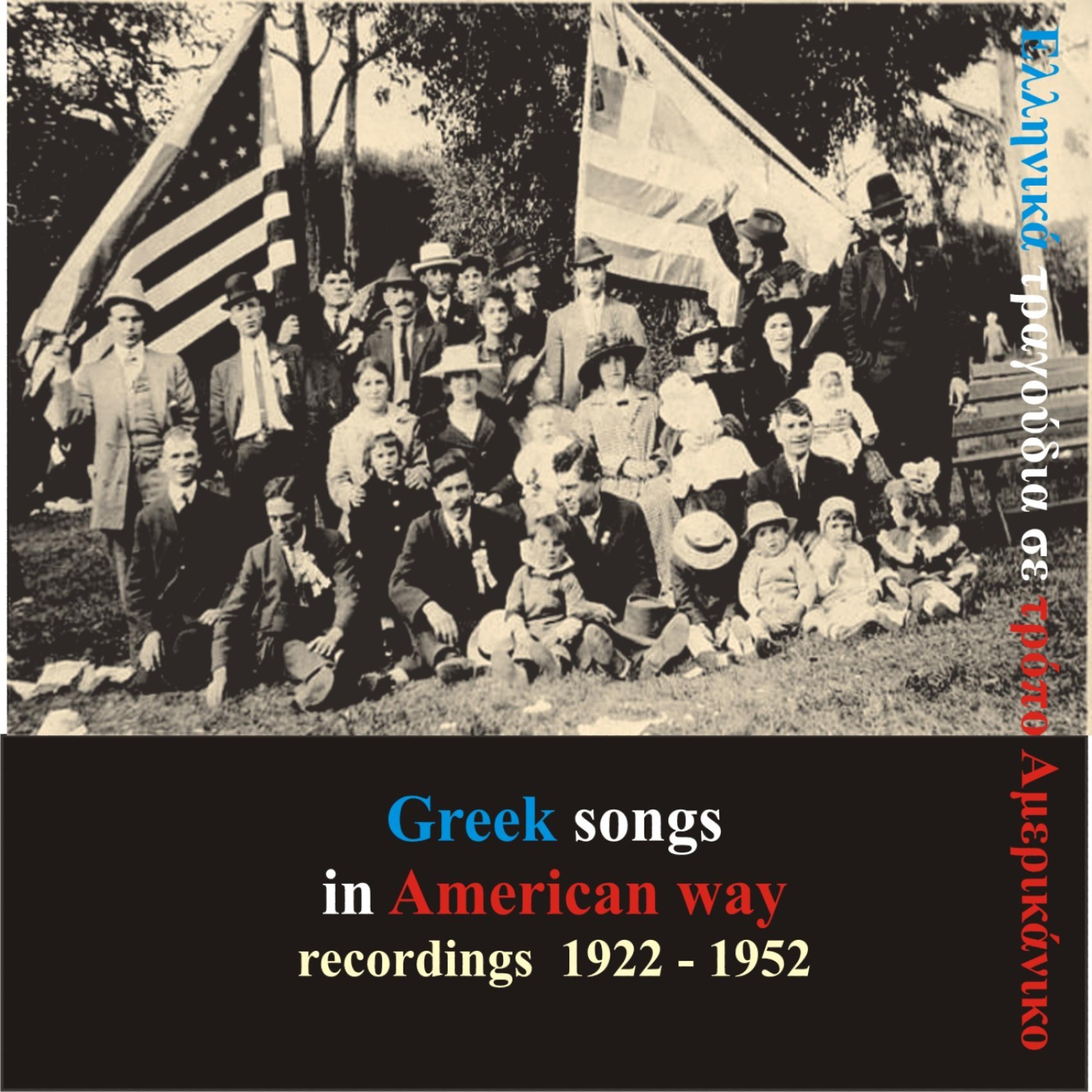Постер альбома Greek Songs In American Way Recordings 1922 - 1952