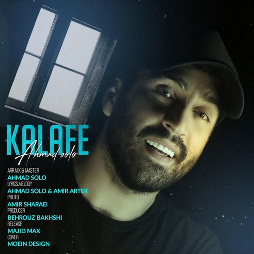 Постер альбома Kalafe
