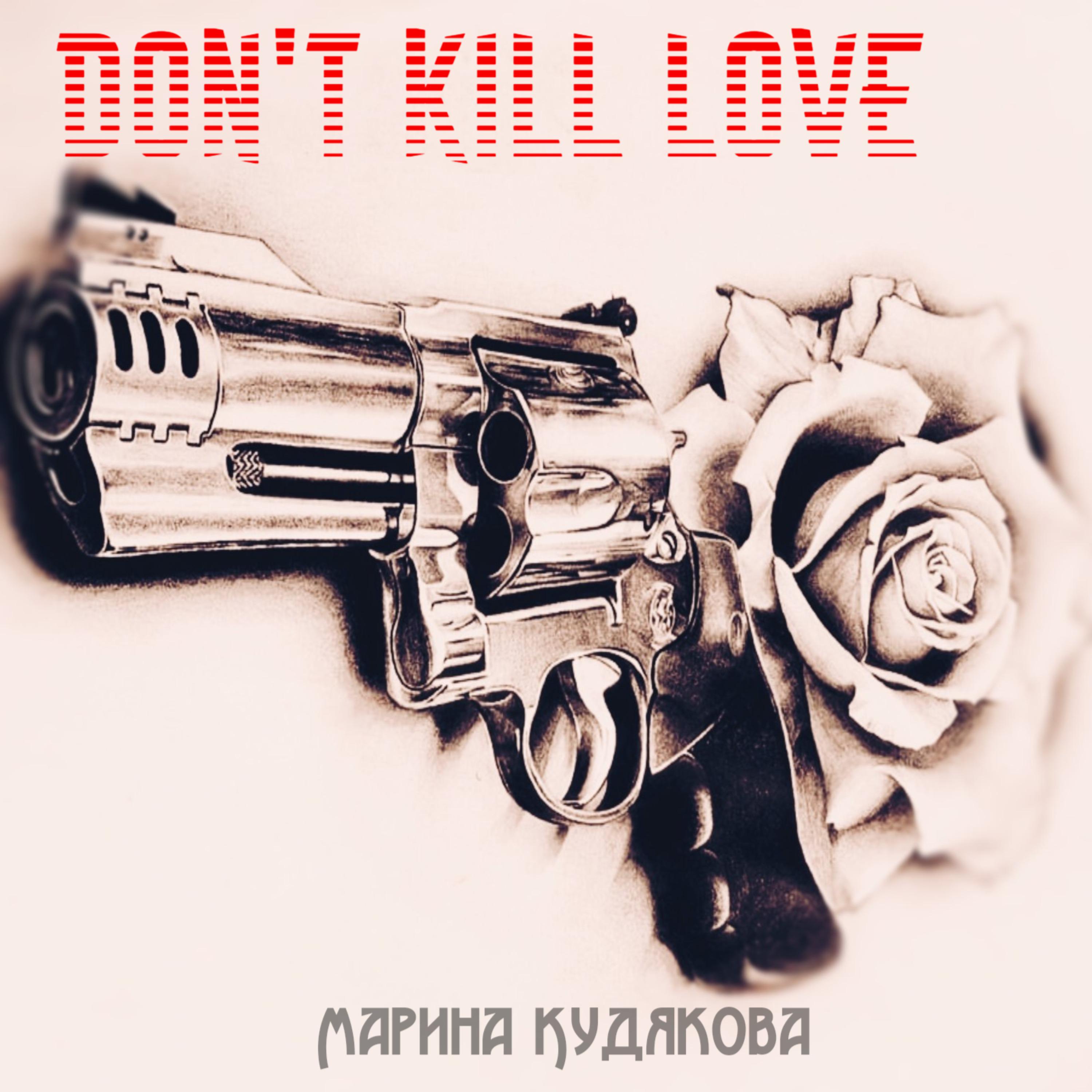 Постер альбома Don't kill love