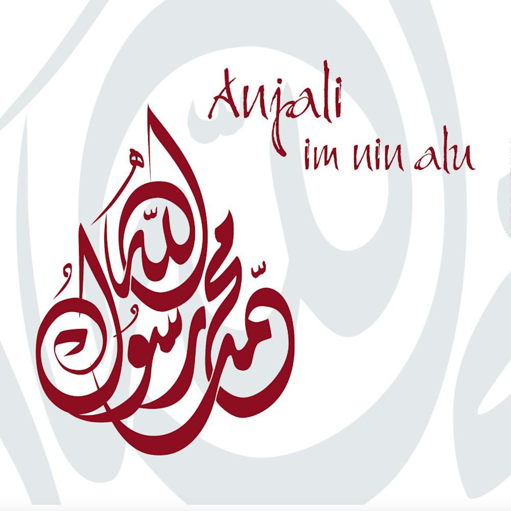 Постер альбома Im Nin Alu