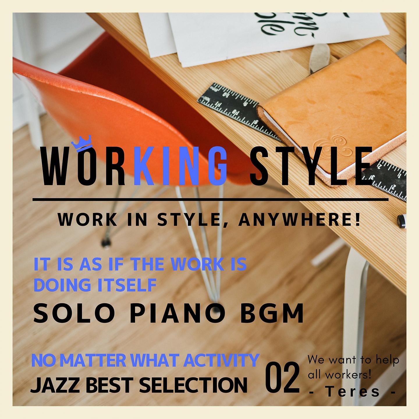 Постер альбома Working Style, Vol. 2