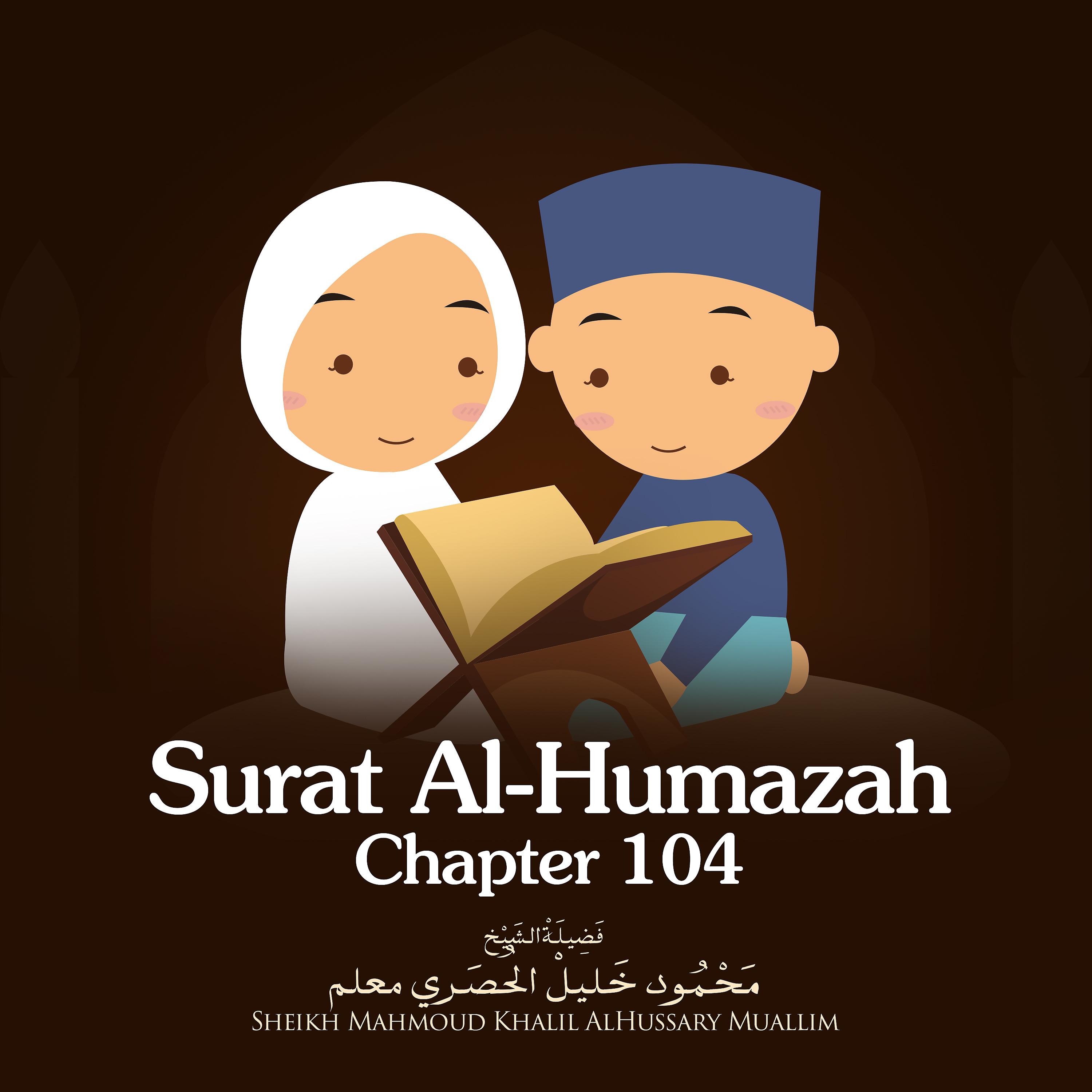 Постер альбома Surat Al-Humazah, Chapter 104