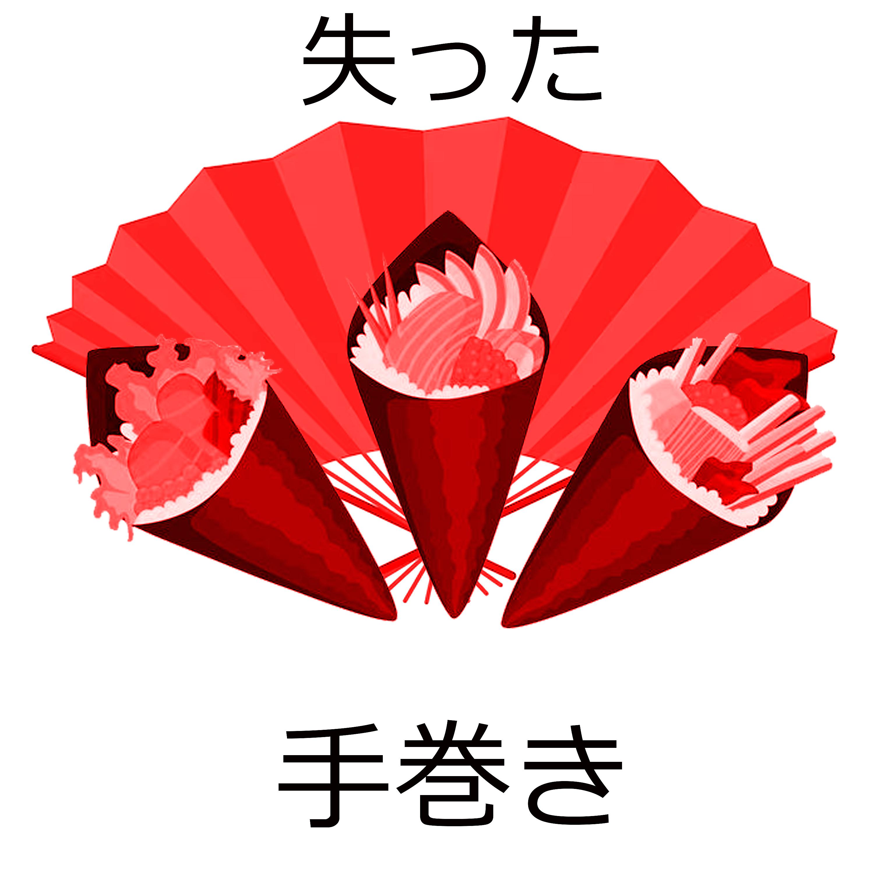 Постер альбома Temaki(手巻き)