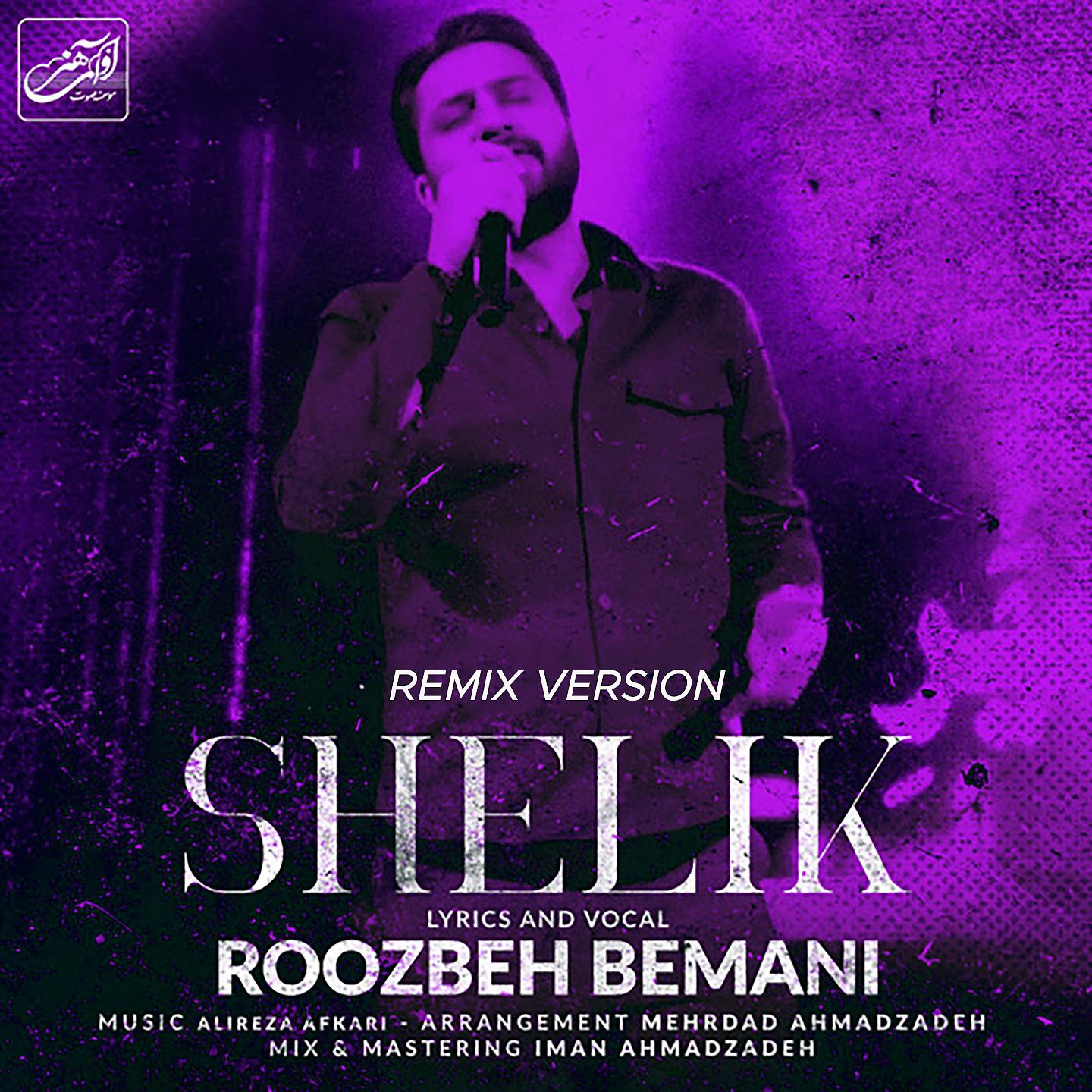 Постер альбома Shelik