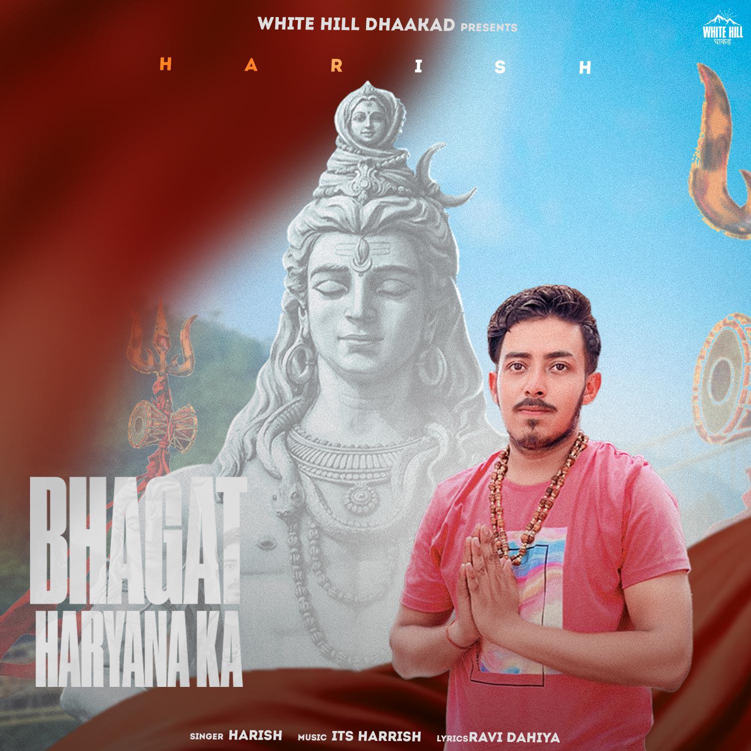 Постер альбома Bhagat Haryana Ka