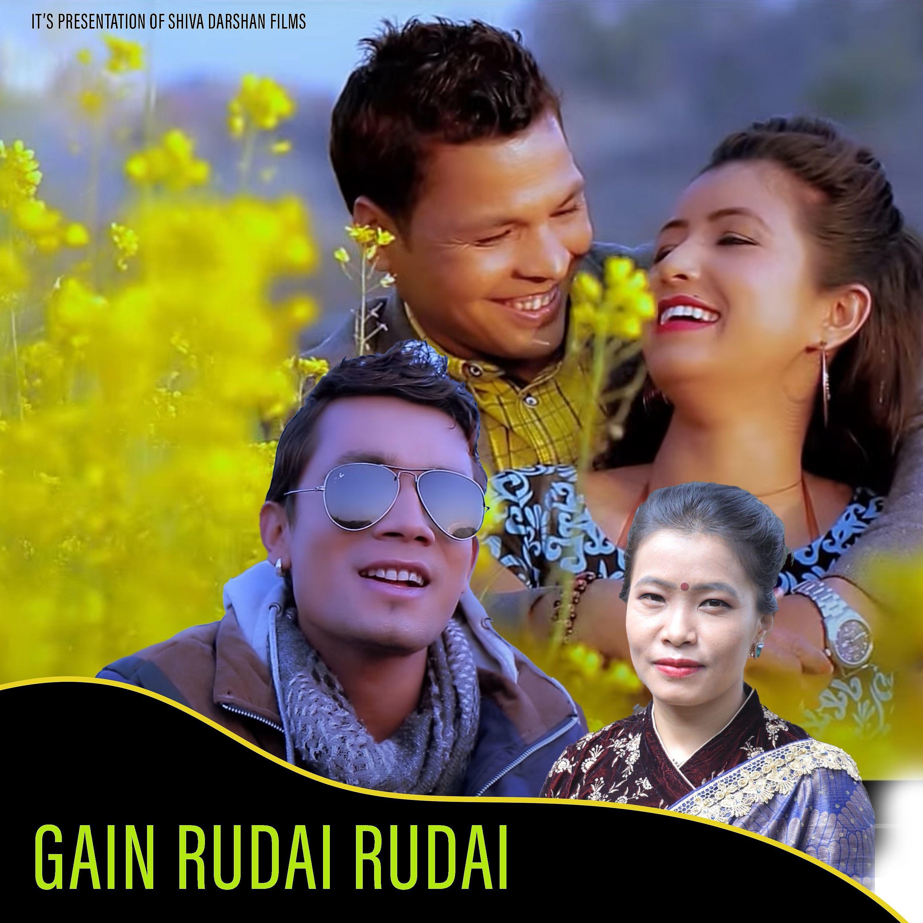 Постер альбома Gain Rudai Rudai