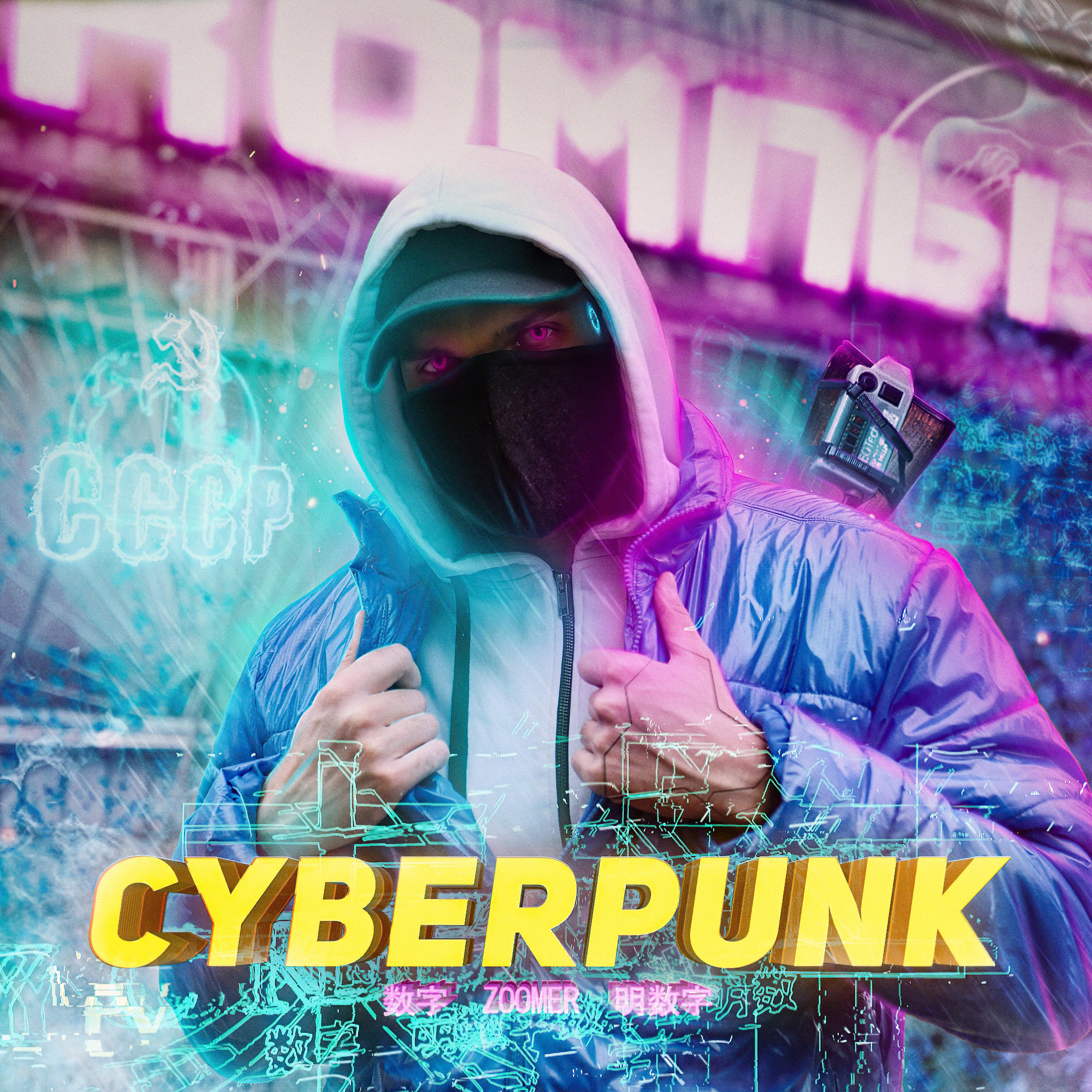 Постер альбома Cyberpunk