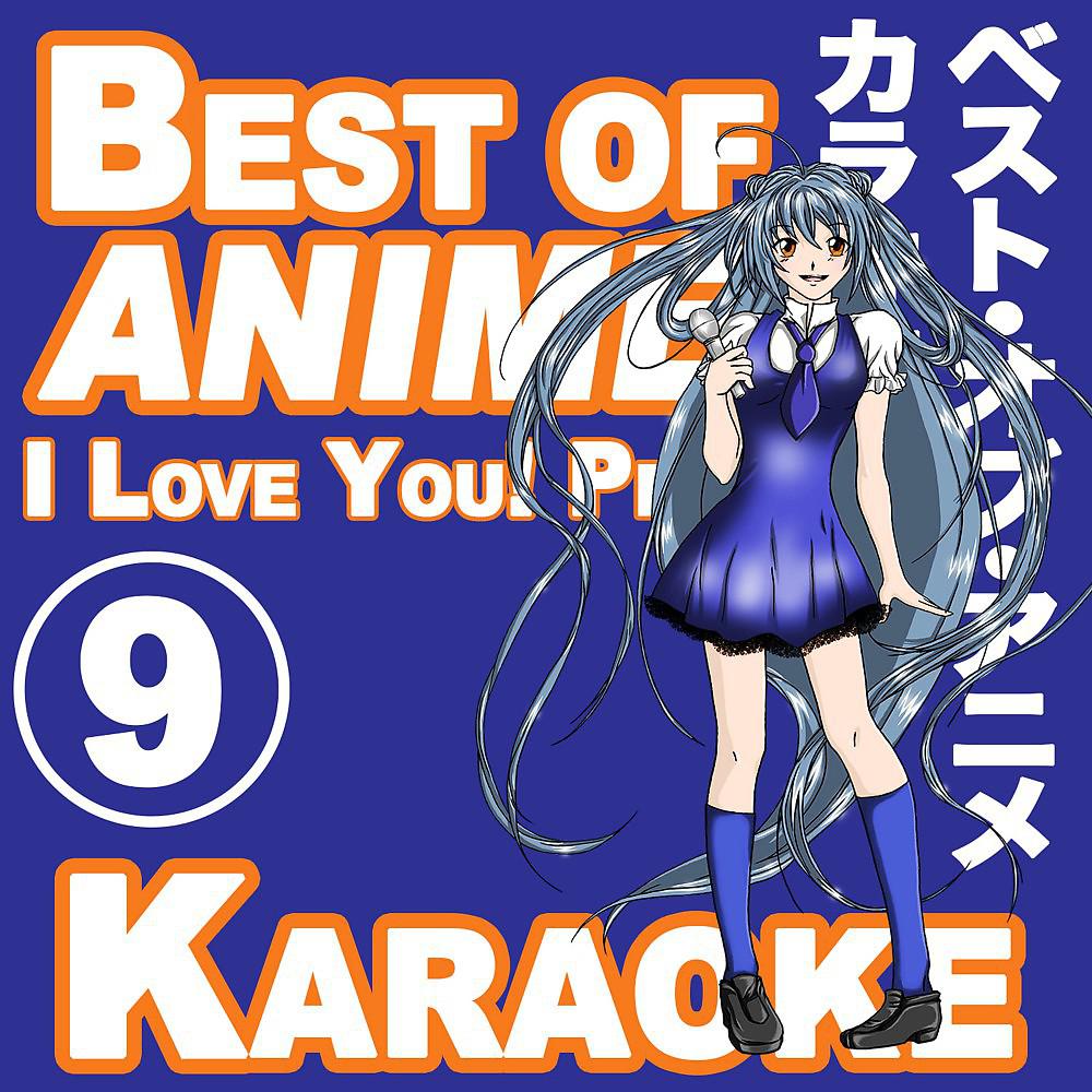 Постер альбома Best of Anime Karaoke Songs, Vol. 9
