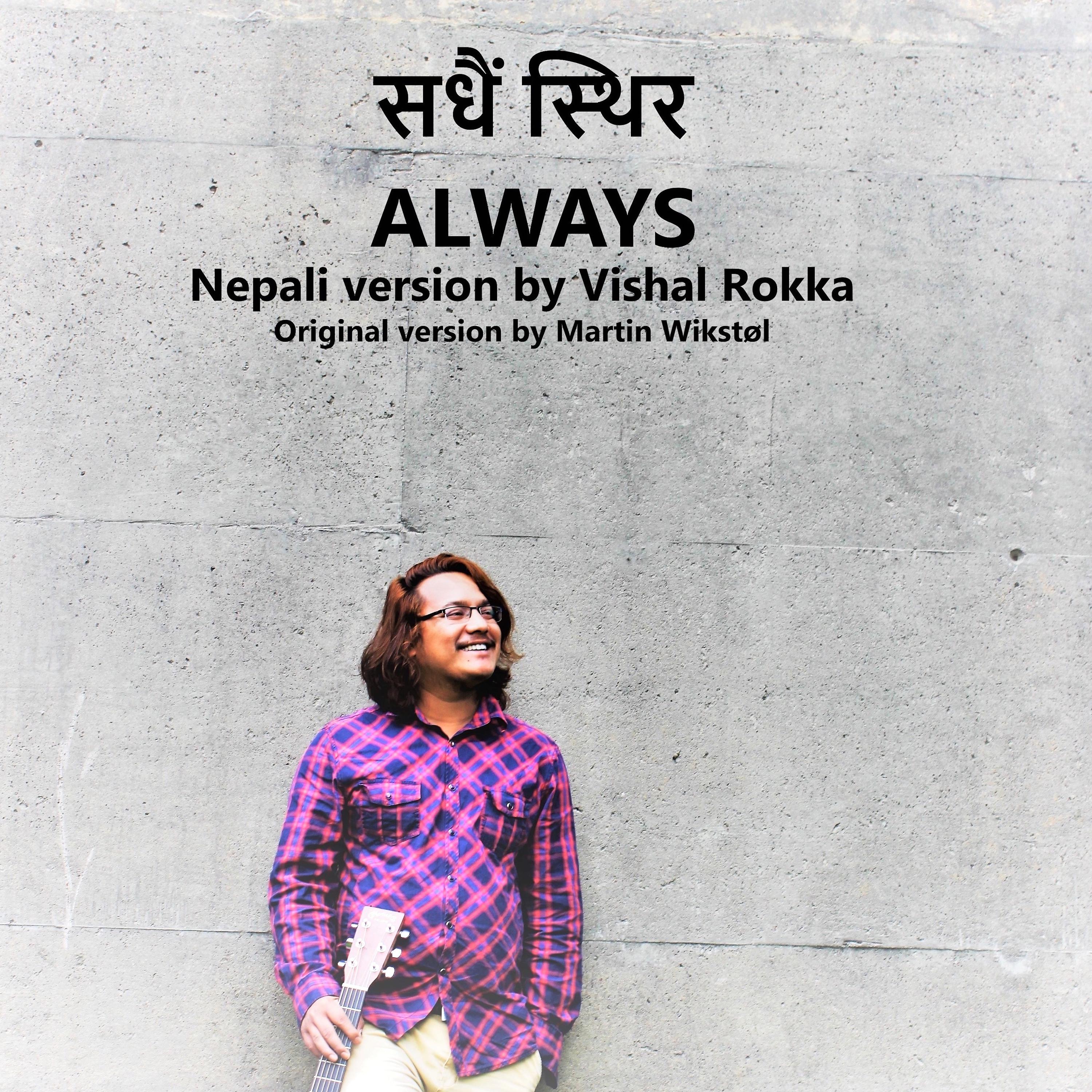 Постер альбома Always (Nepali Version)