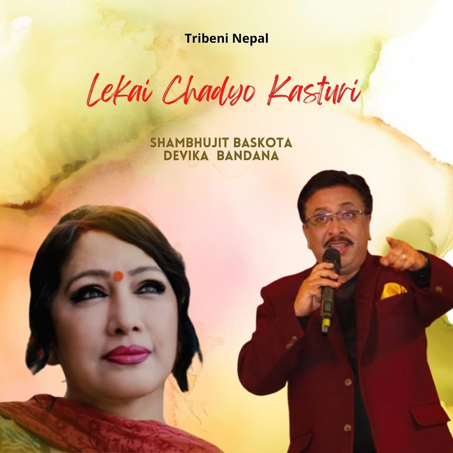 Постер альбома Lekai Chadyo Kasturi