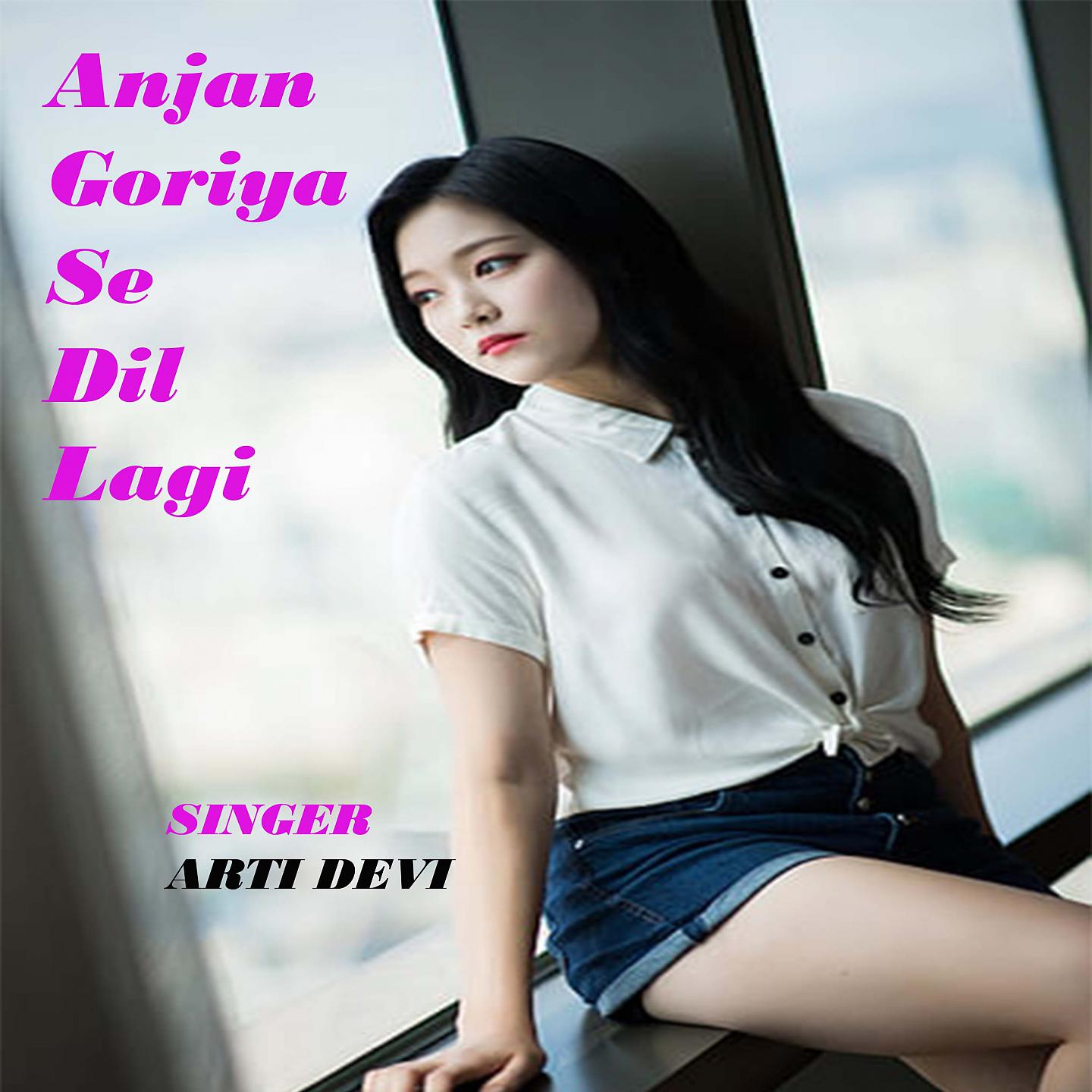 Постер альбома Anjan Goriya se Dil Lagi