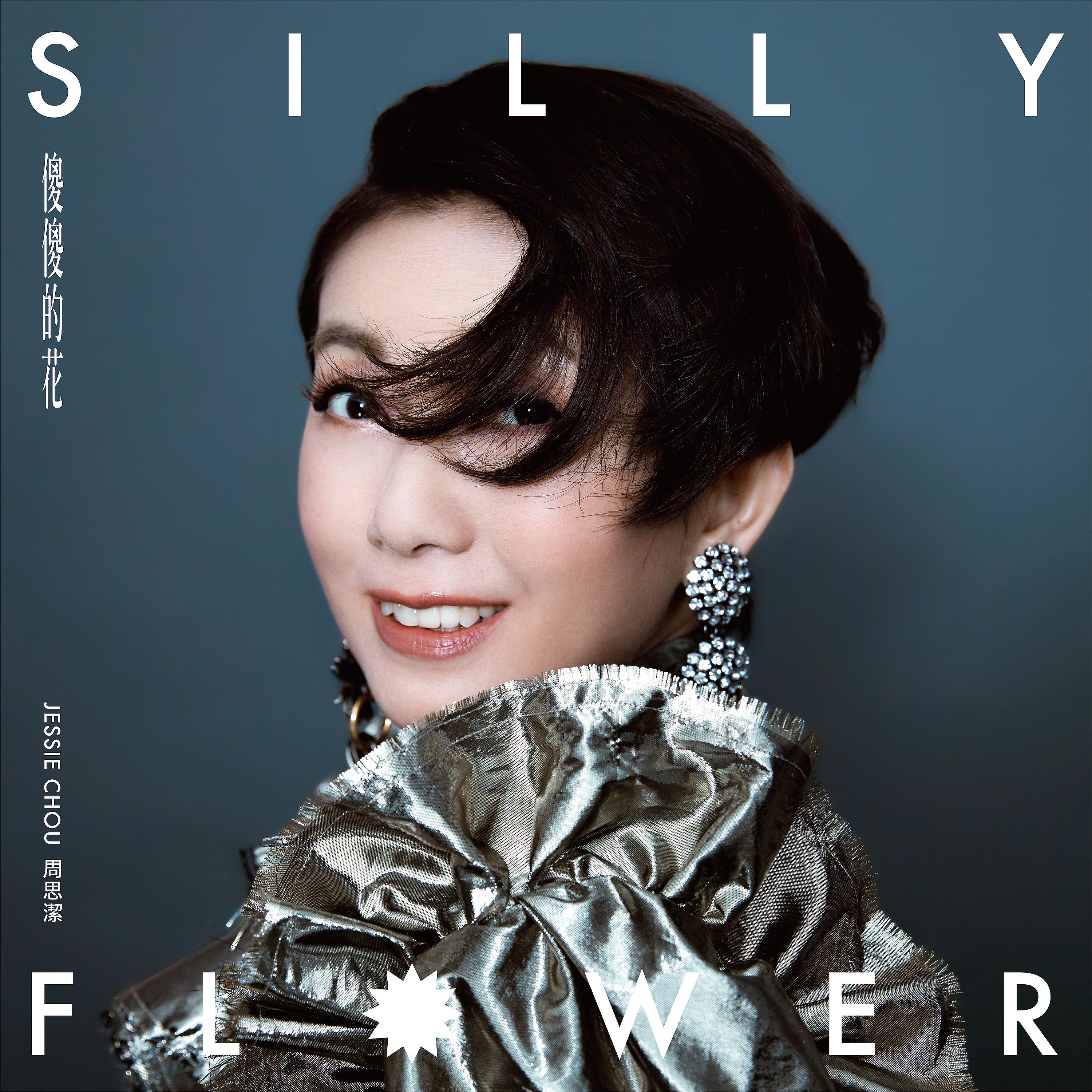 Постер альбома Silly Flower
