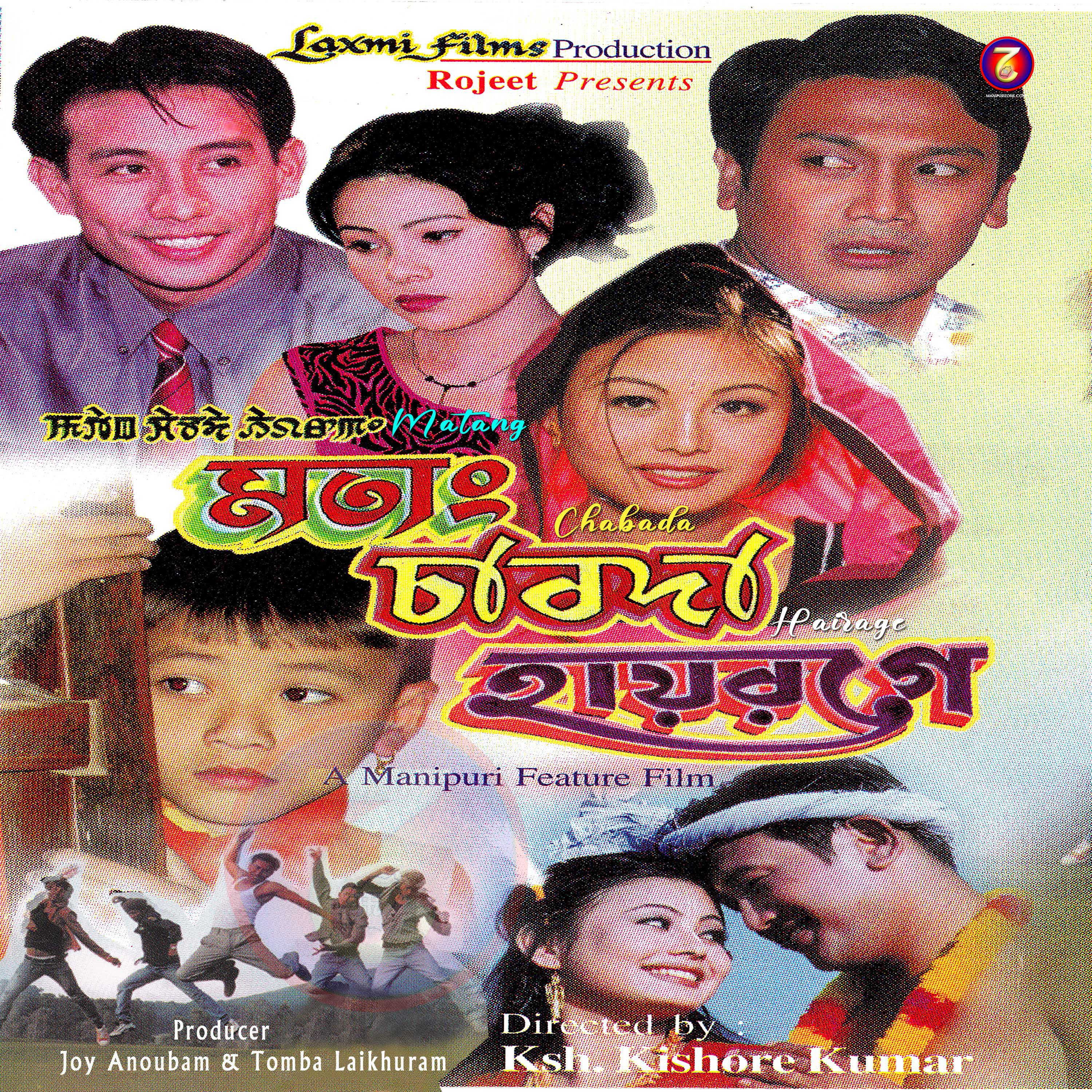 Постер альбома Pukninggi Apamba Phongliba