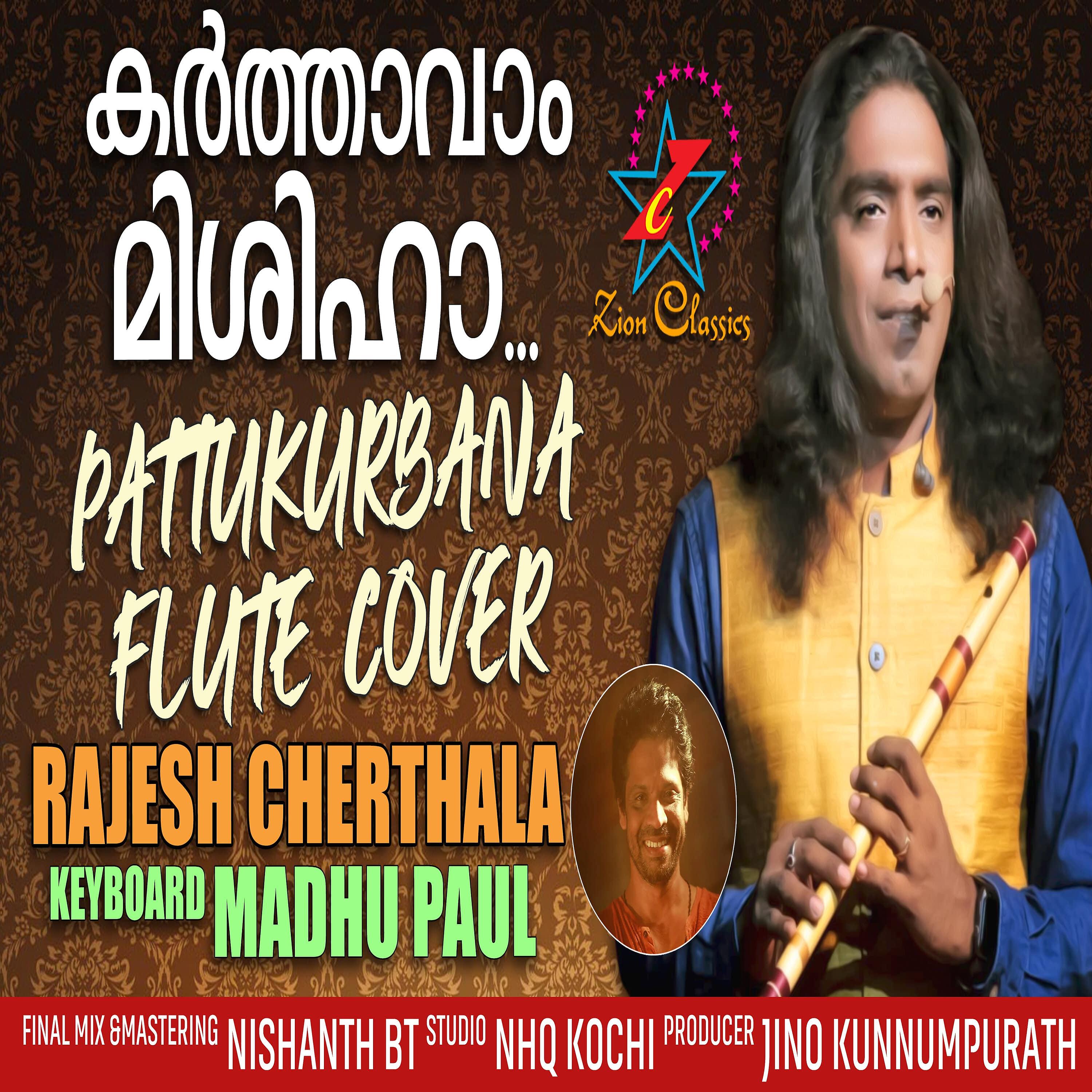 Постер альбома Karthavam Mishiha - Single