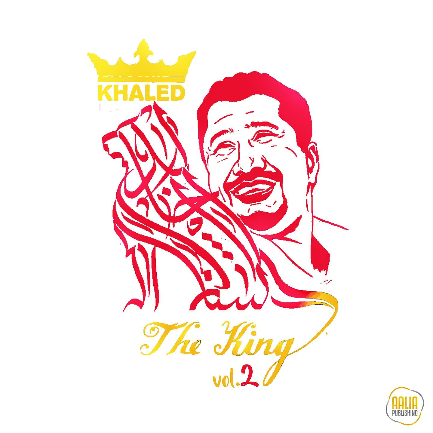 Постер альбома The King, Vol. 2