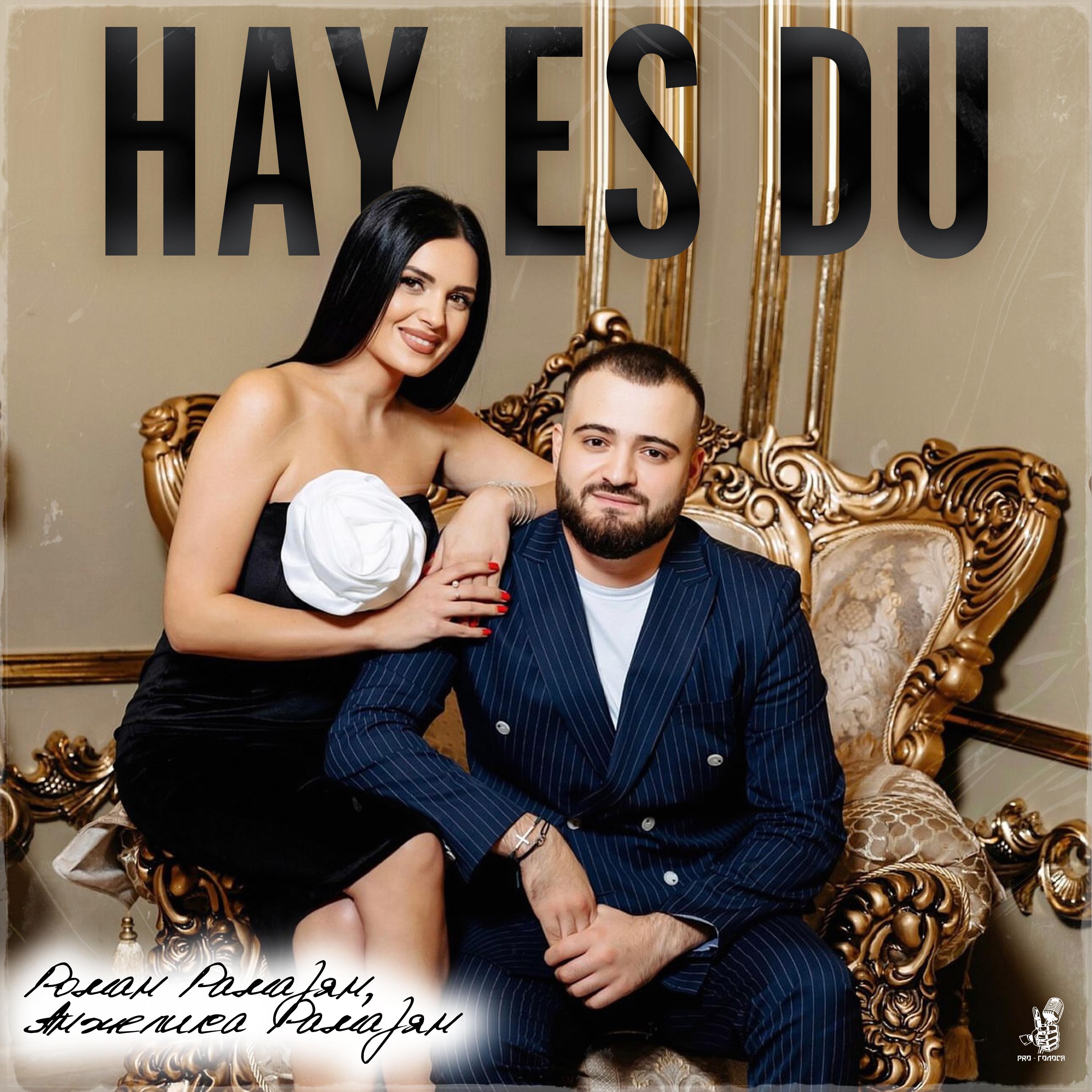 Постер альбома Hay Es Du