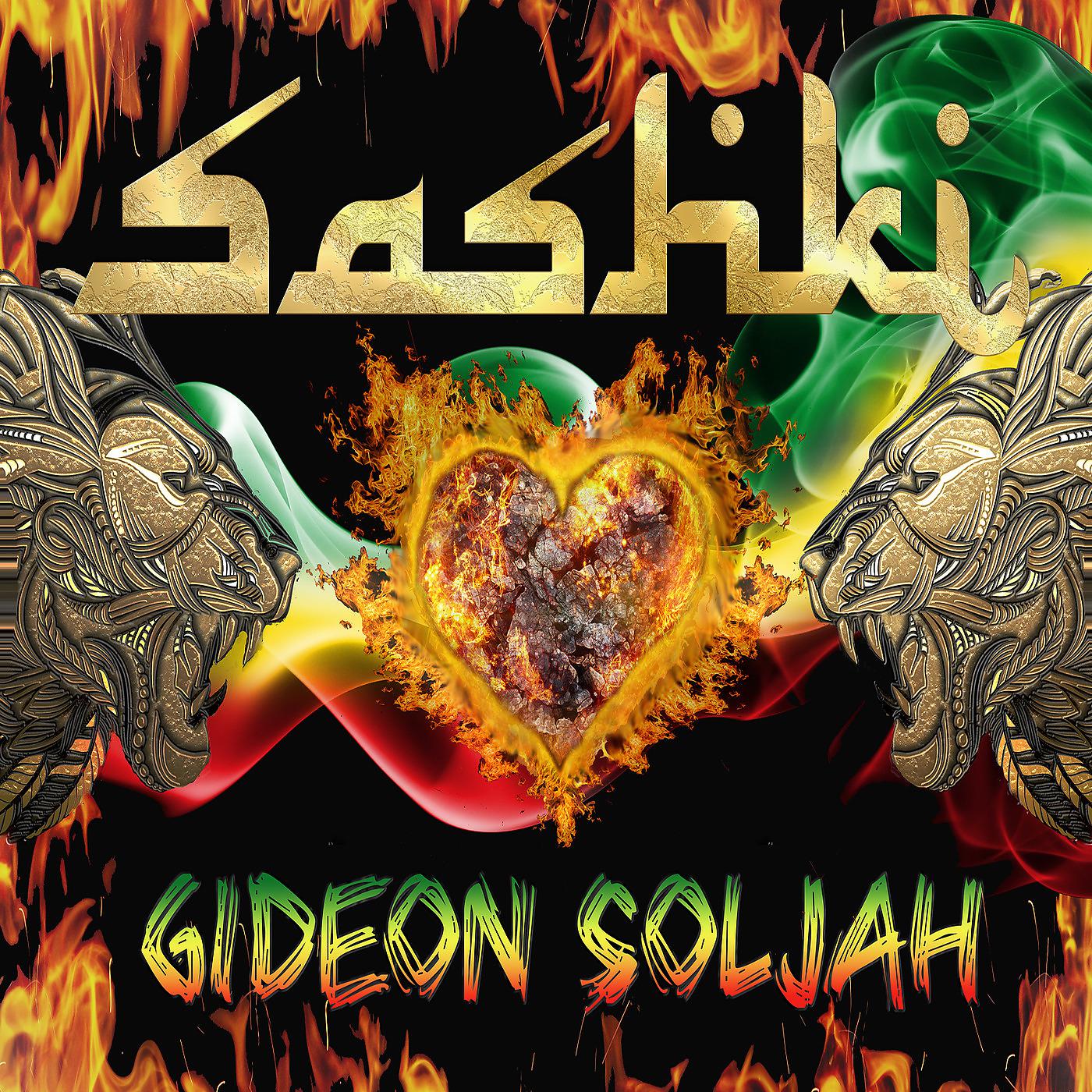 Постер альбома Gideon Soljah