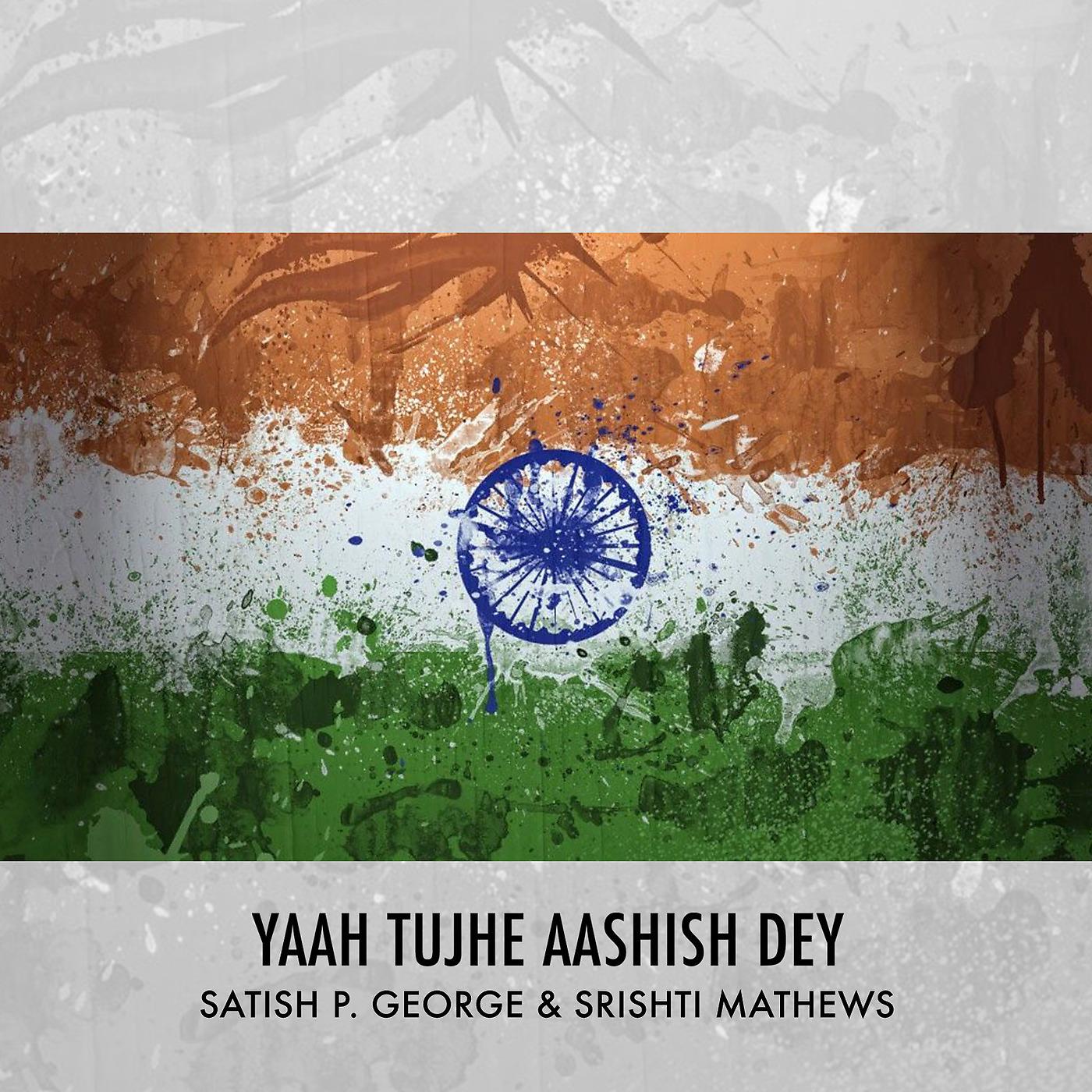 Постер альбома Yaah Tujhe Aashish Dey