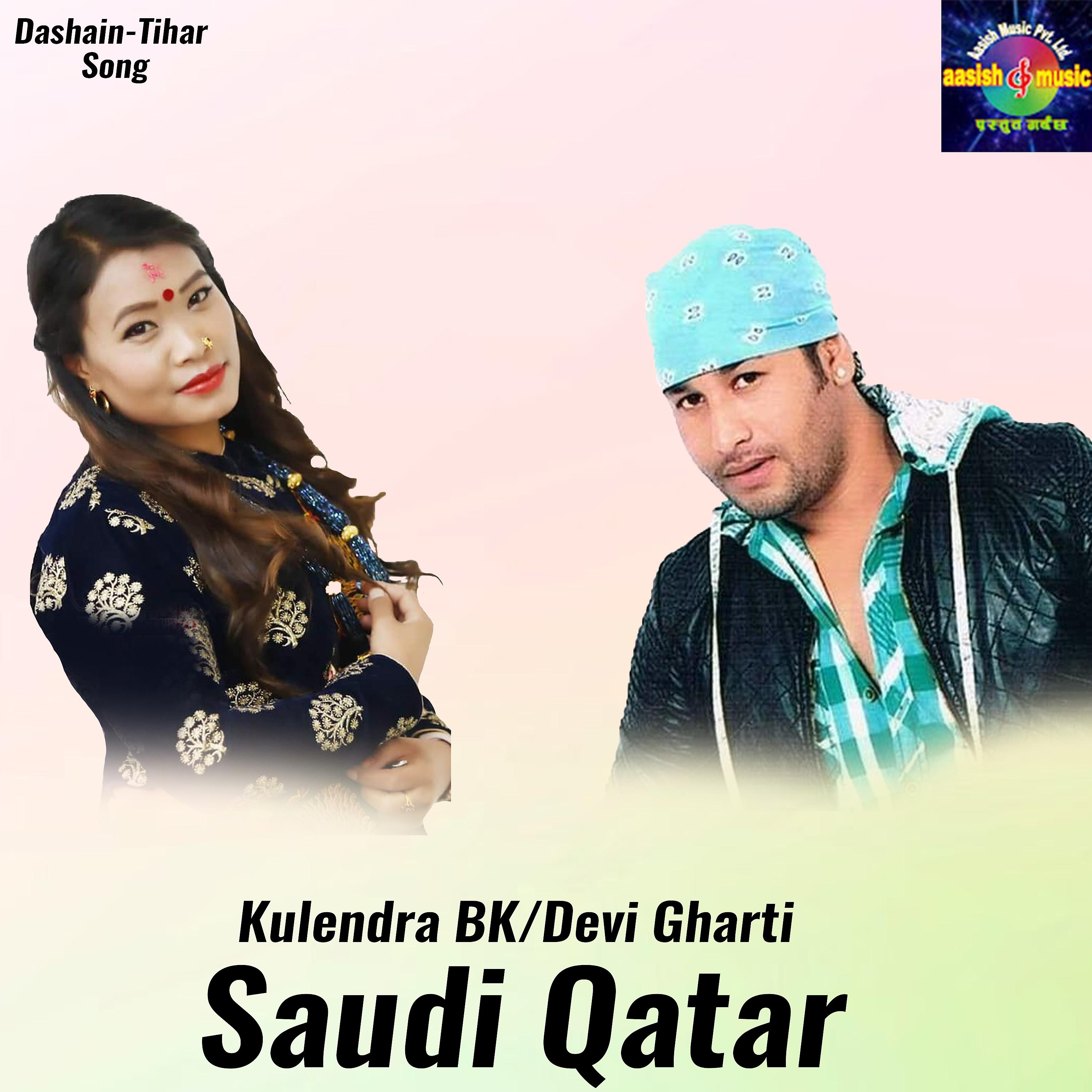 Постер альбома Saudi Qatar