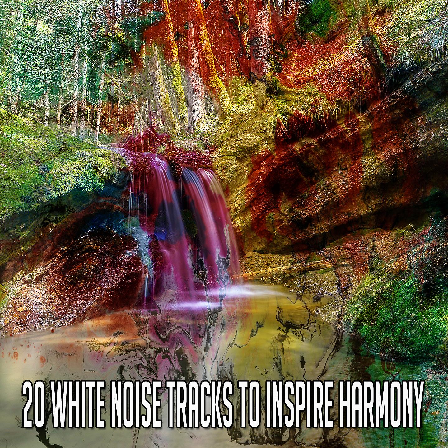 Постер альбома 20 треков белого шума, вдохновляющих на гармонию