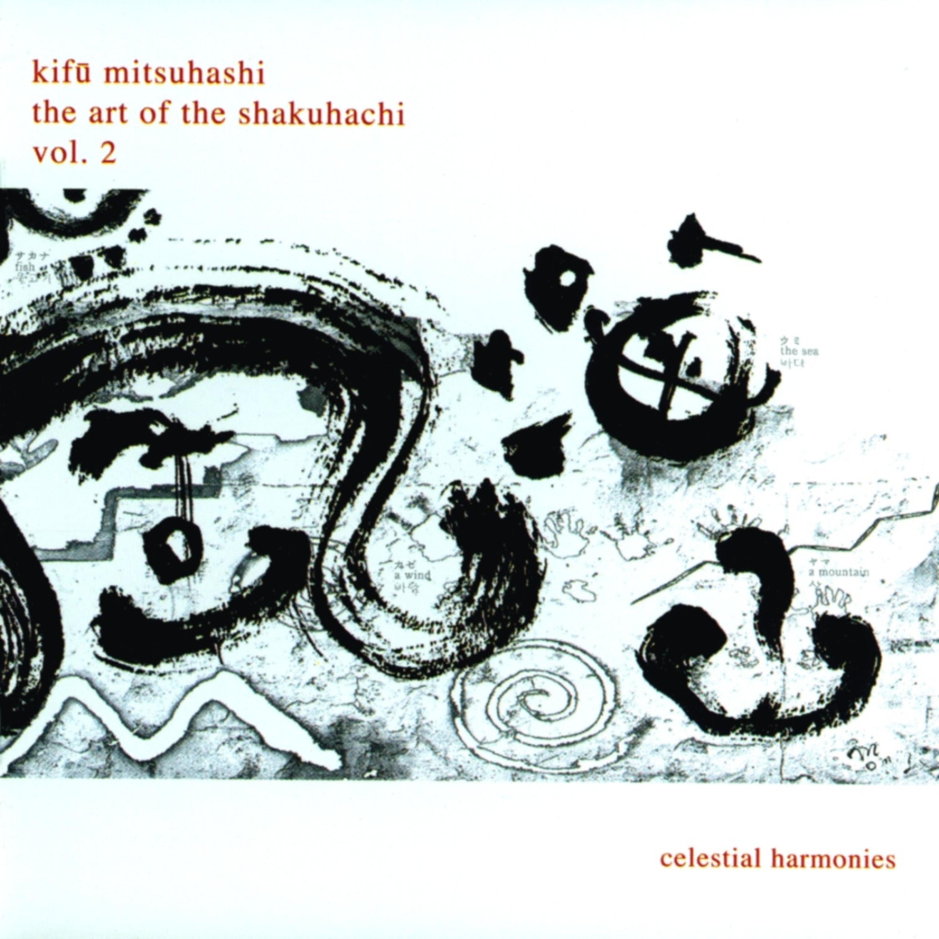 Постер альбома The Art of the Shakuhachi, Vol. 2