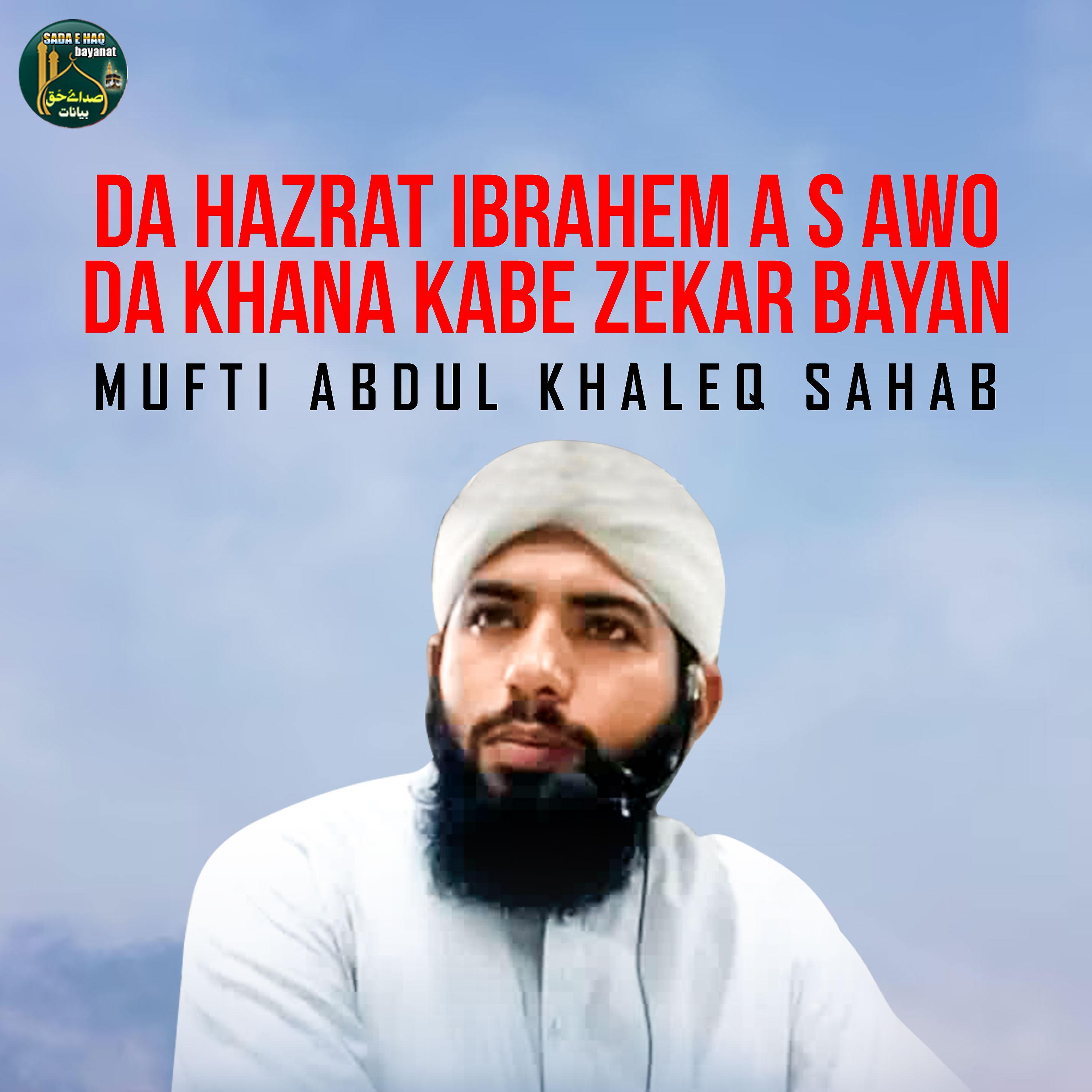 Постер альбома Da Hazrat Ibrahem A S Awo da Khana Kabe Zekar Bayan
