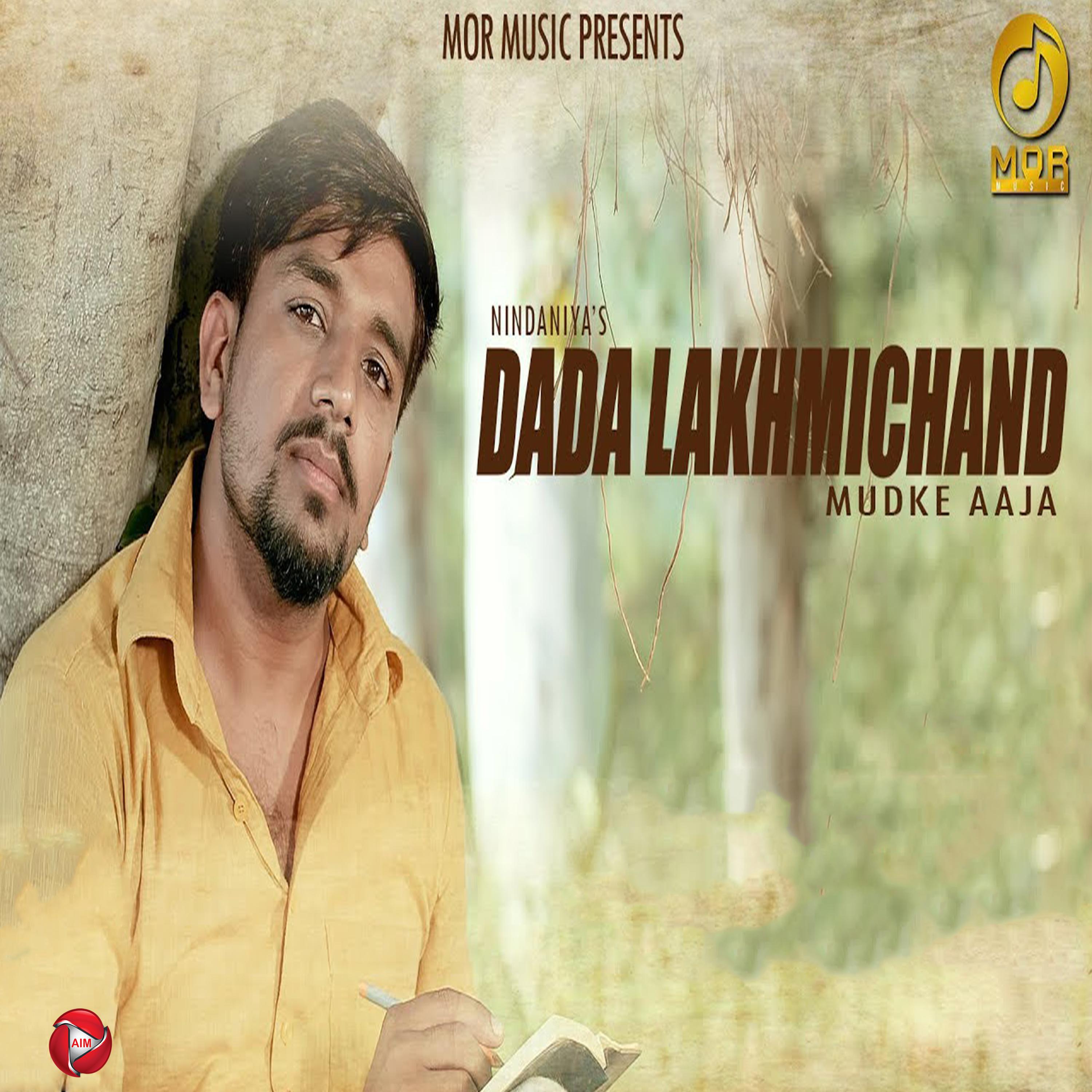 Постер альбома Dada Lakhmichand Mudke Aaja