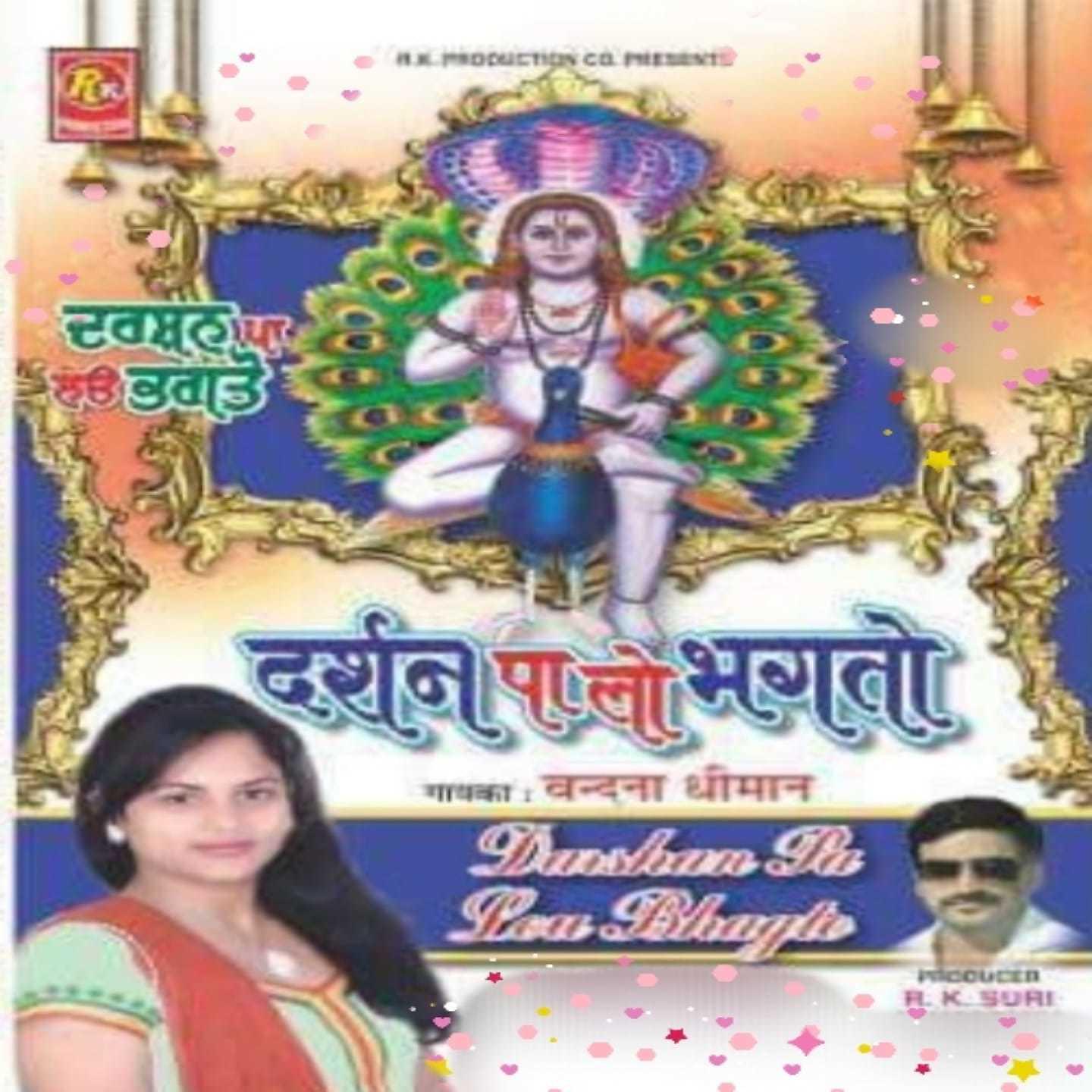 Постер альбома Darshan Paa Lo Bhagto