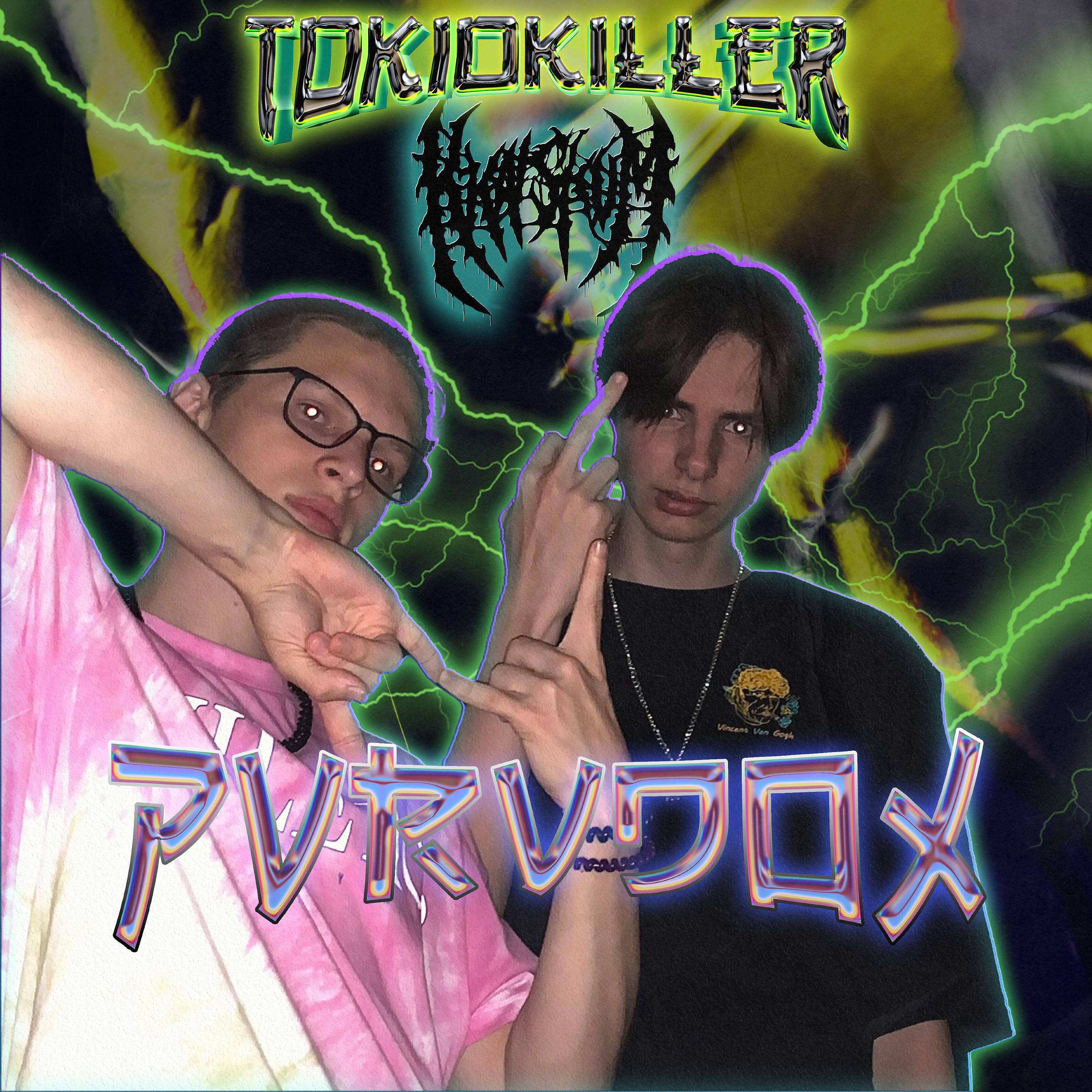 Постер альбома Pvrvdox