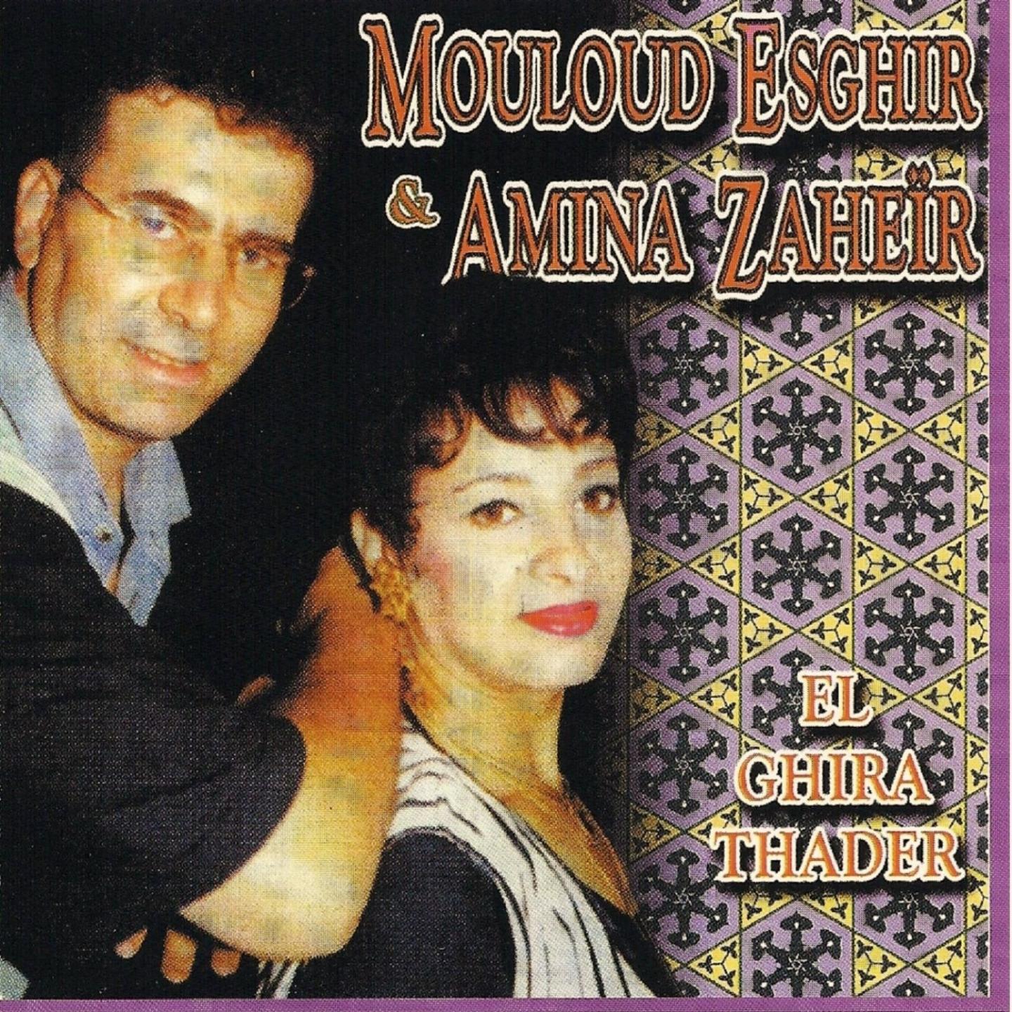 Постер альбома El Ghira Thader