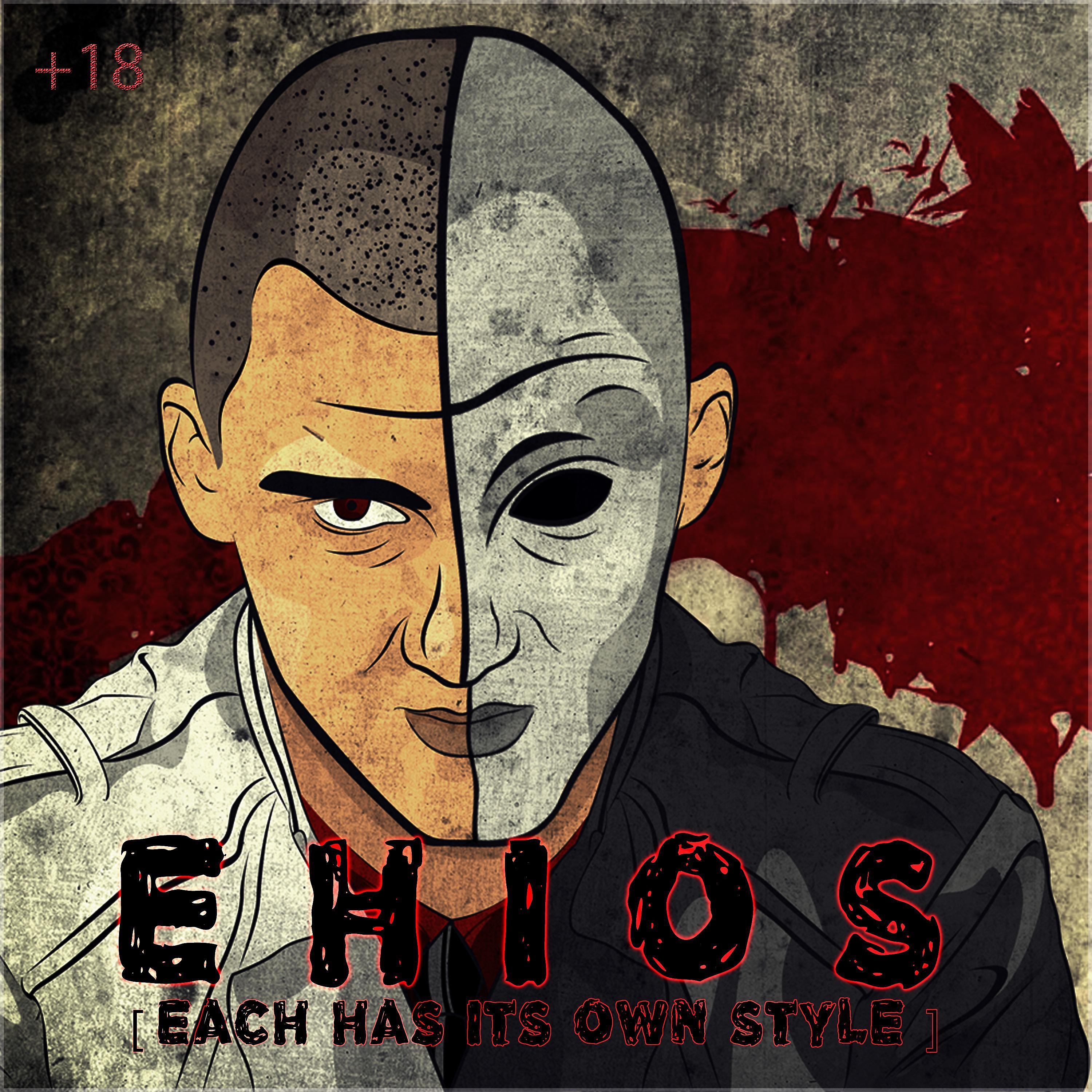 Постер альбома E. H. I. O. S. (Each Has Its Own Style)