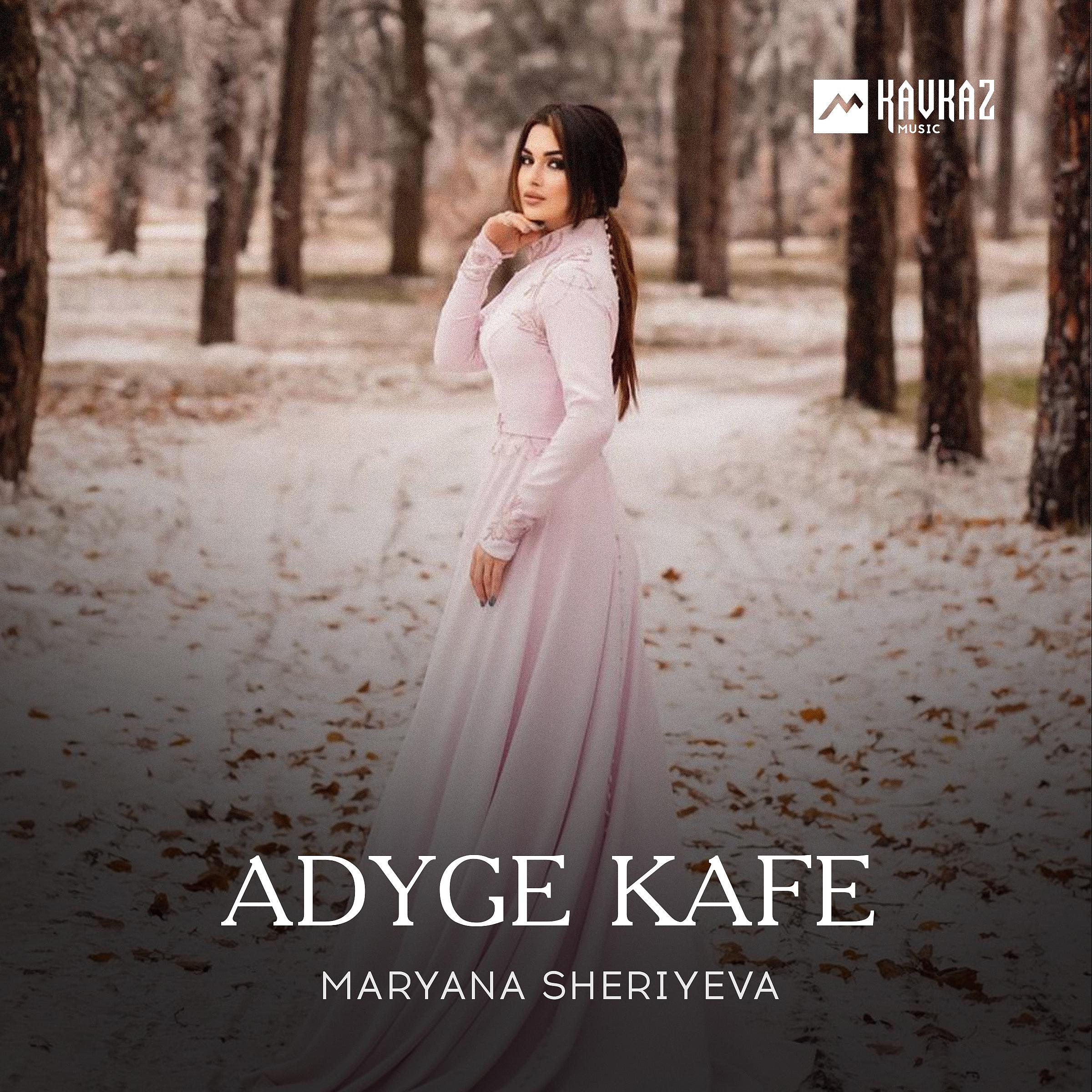 Постер альбома Adyge kafe