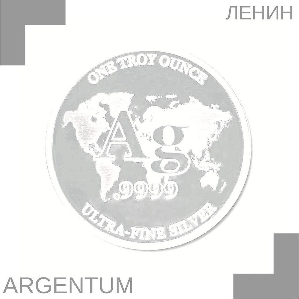 Постер альбома Argentum