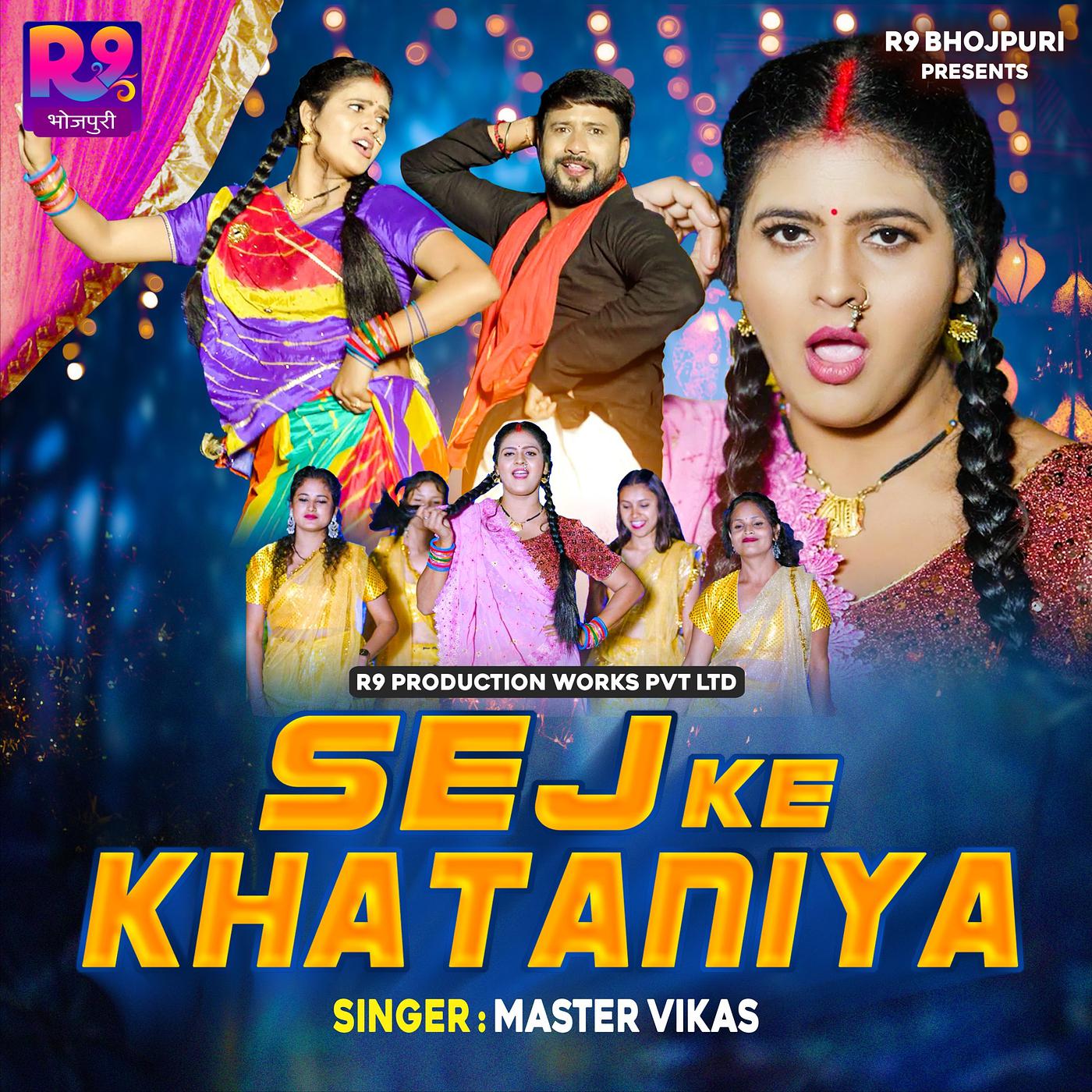 Постер альбома Sej Ke Khataniya