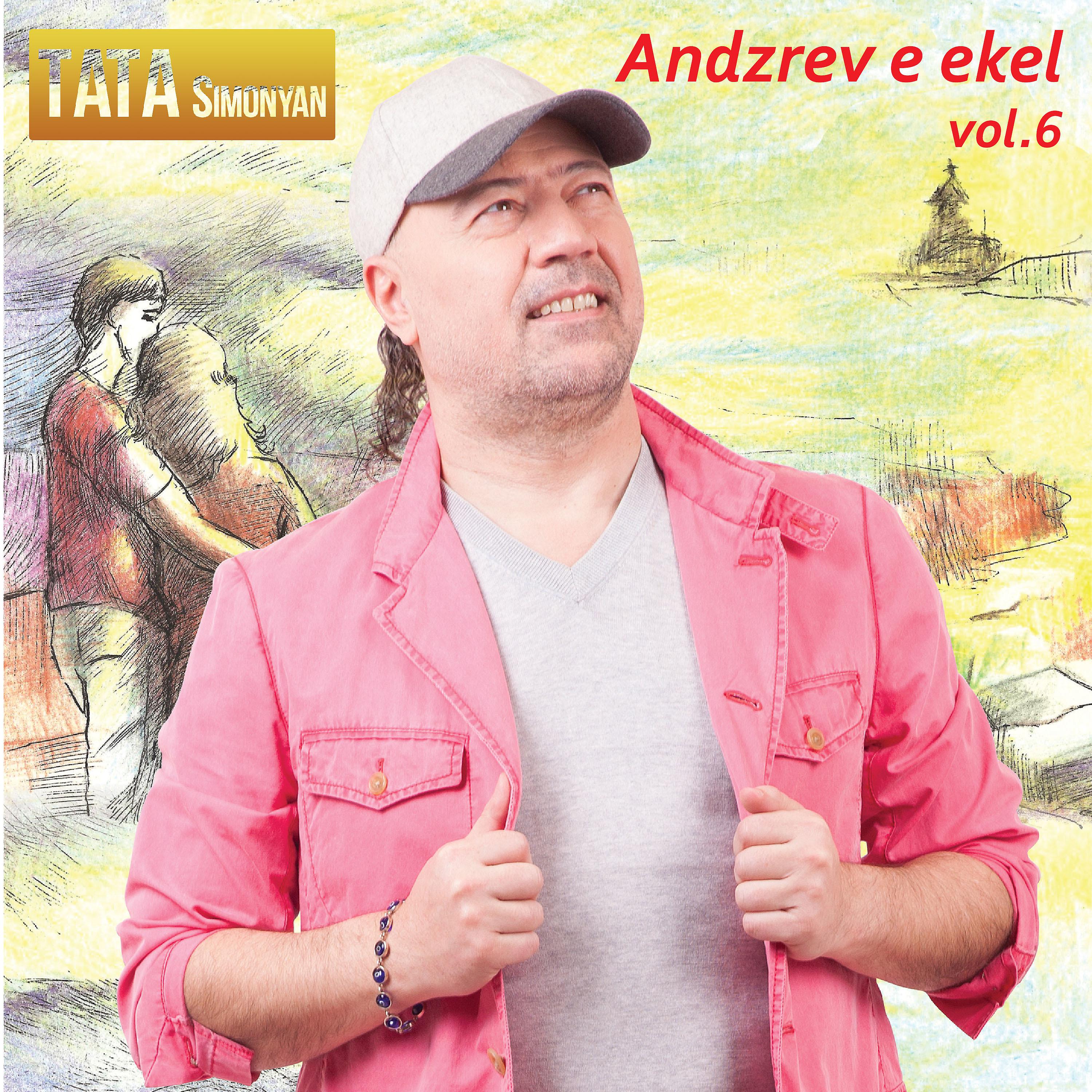 Постер альбома ANDZREV E EKEL vol.6