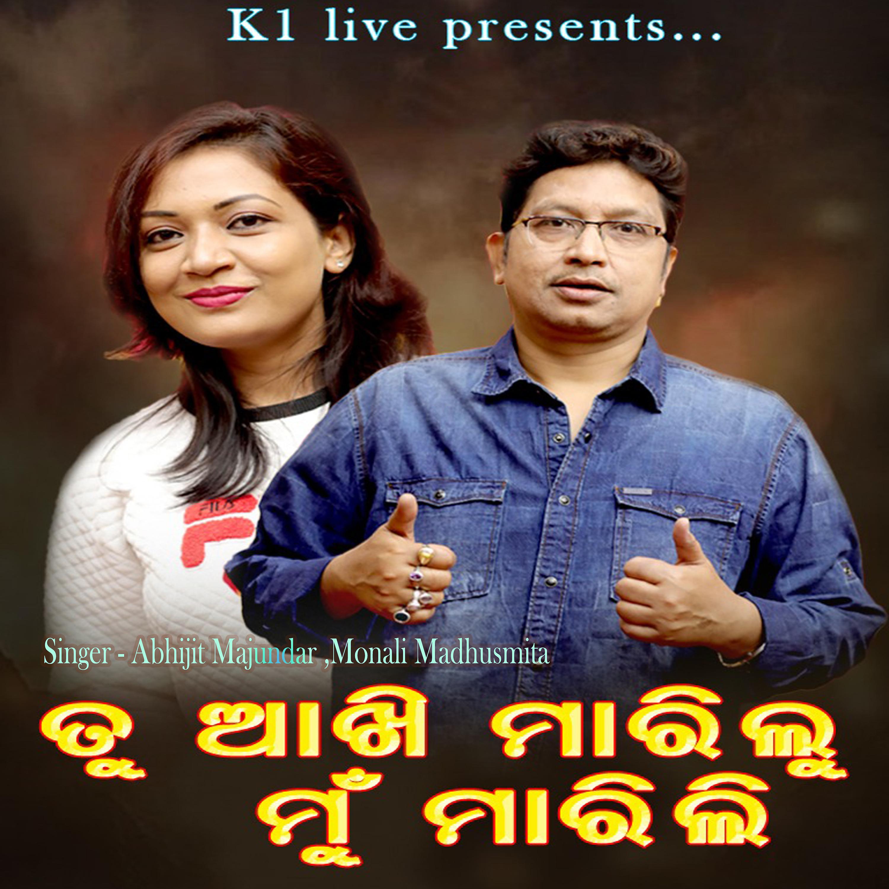 Постер альбома Tu Aakhi Mailu