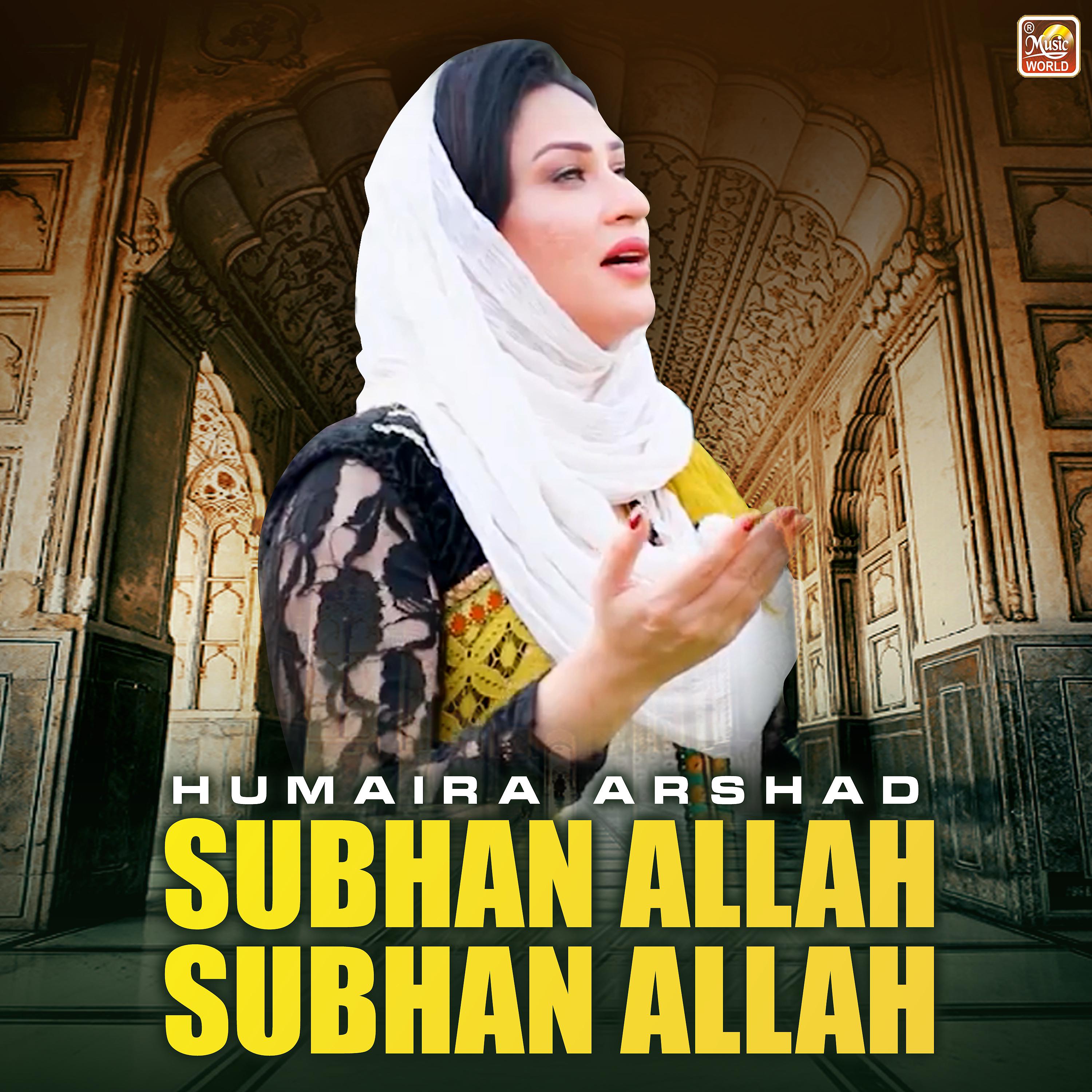 Постер альбома Subhan Allah Subhan Allah - Single