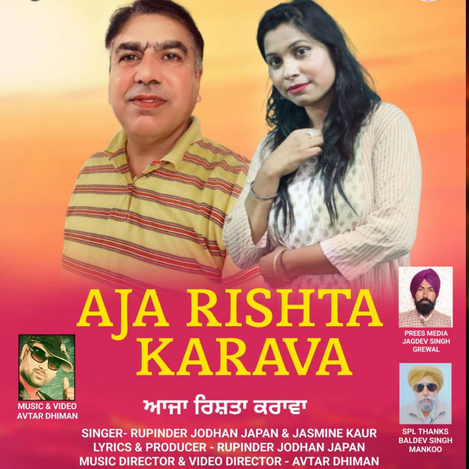 Постер альбома Aja Rishta Karava