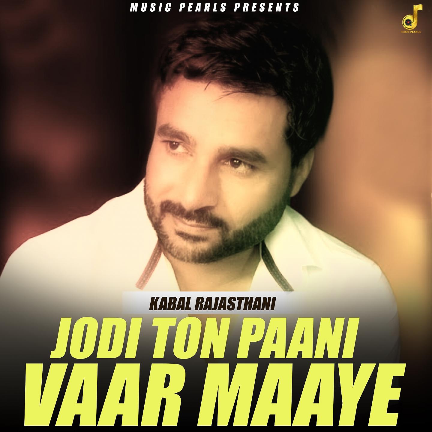 Постер альбома Jodi Ton Paani Vaar Maaye